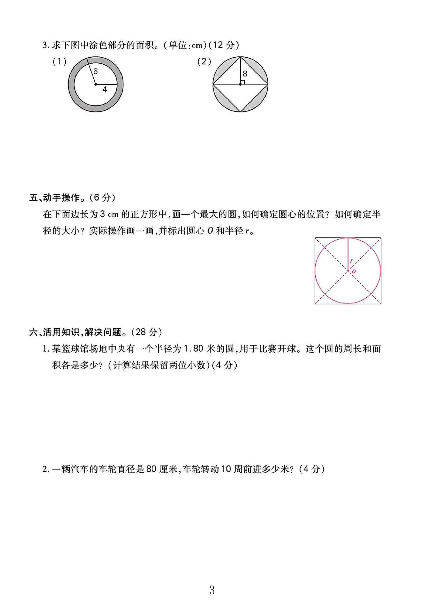 试卷