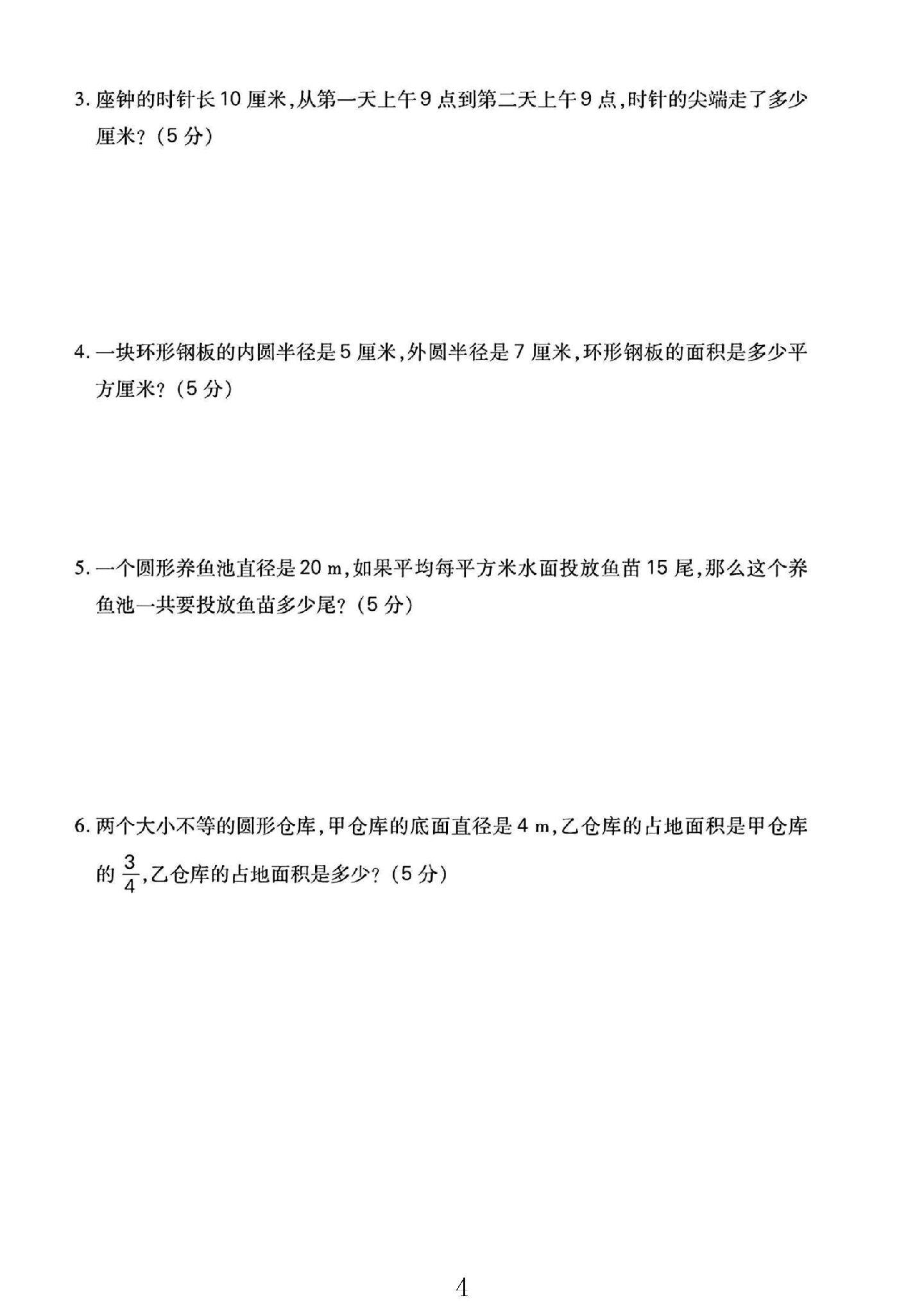 试卷