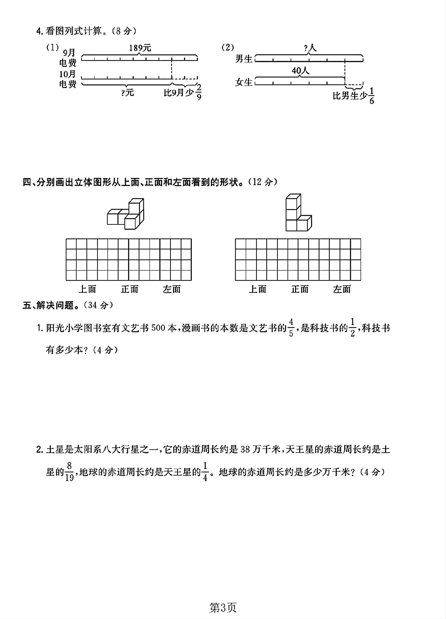 试卷