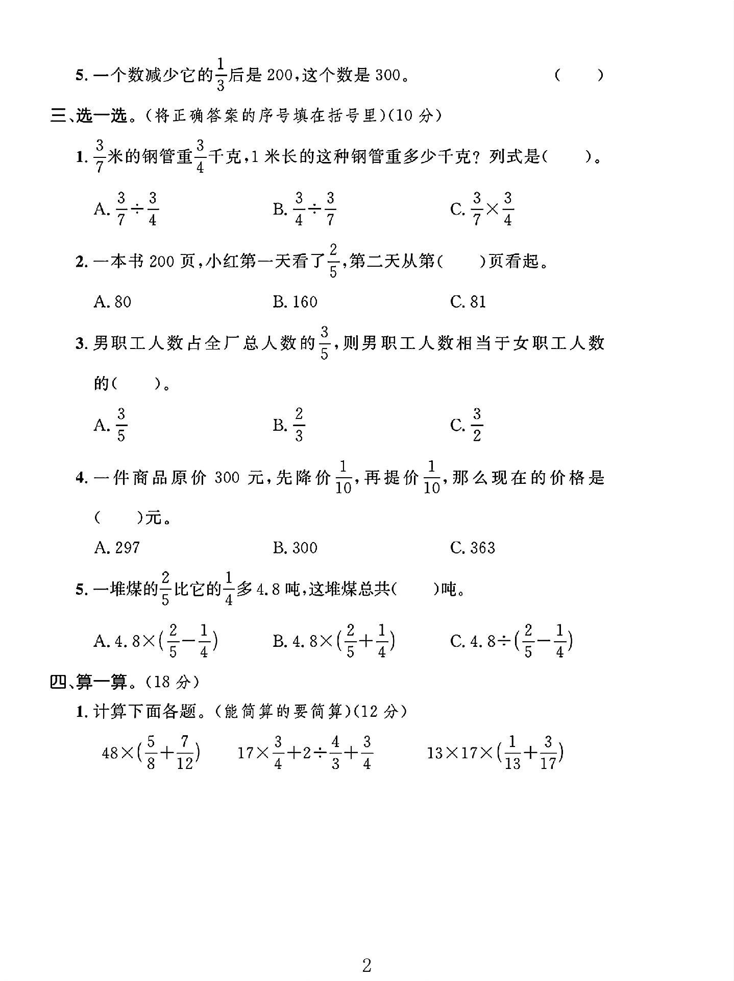 试卷