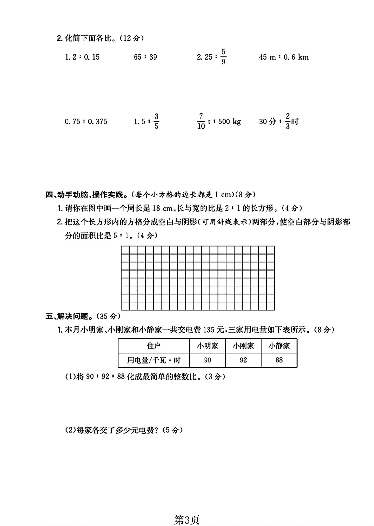 试卷