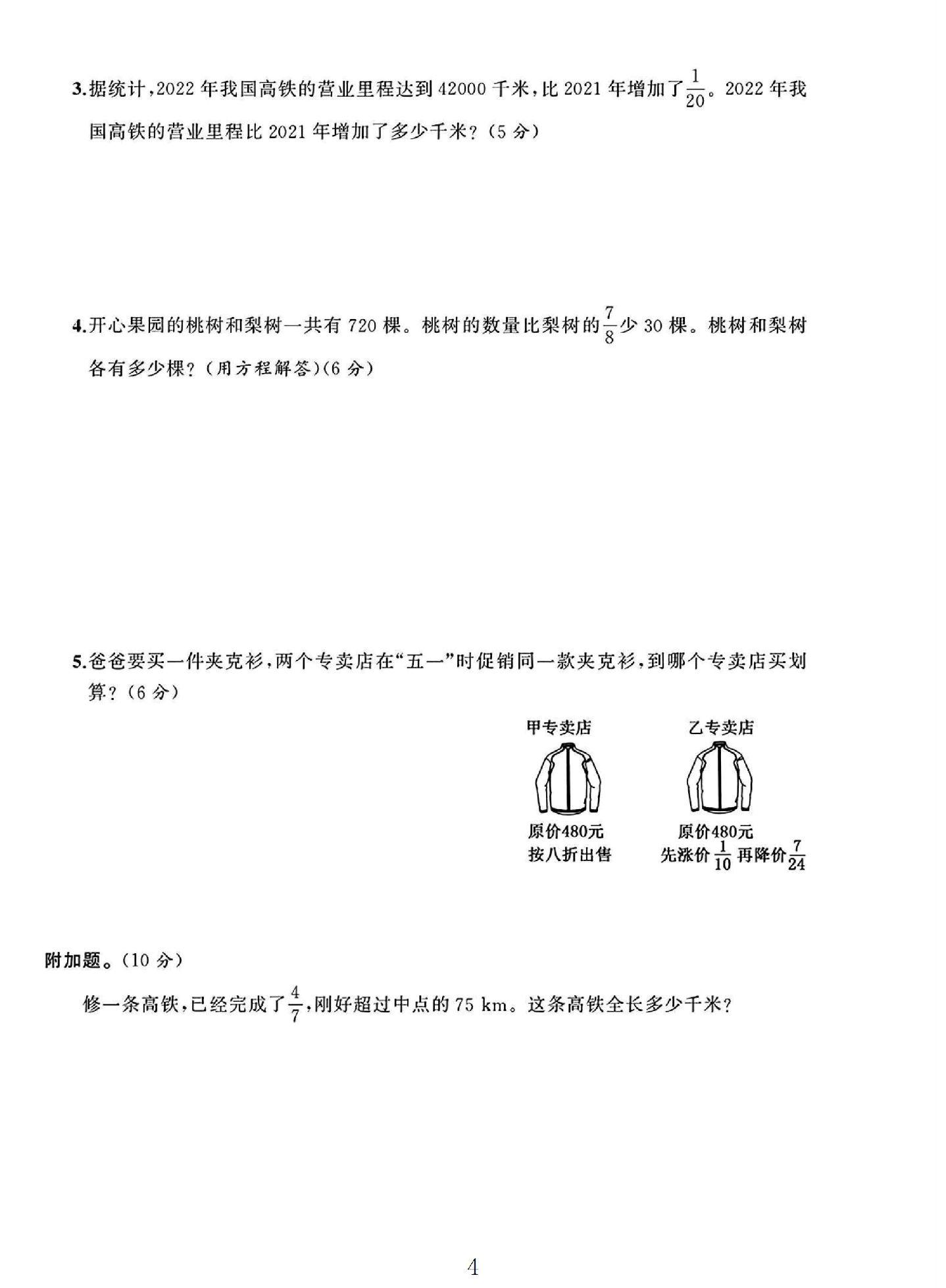 试卷