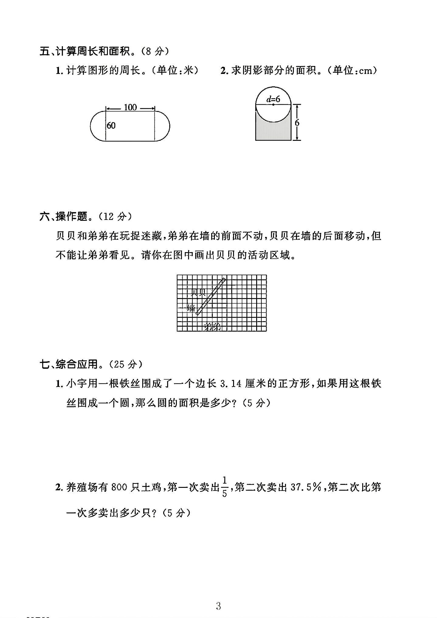 试卷