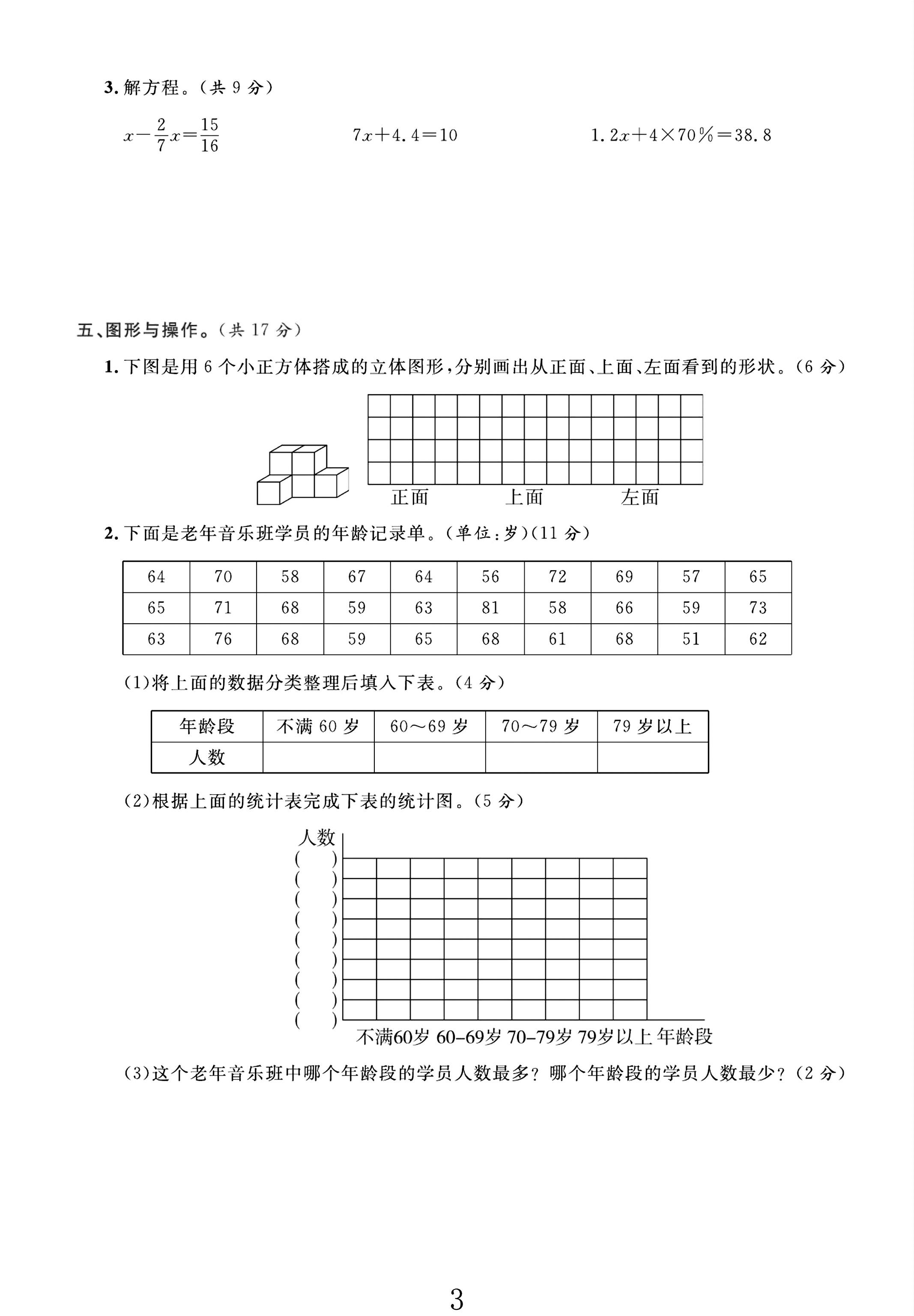 试卷