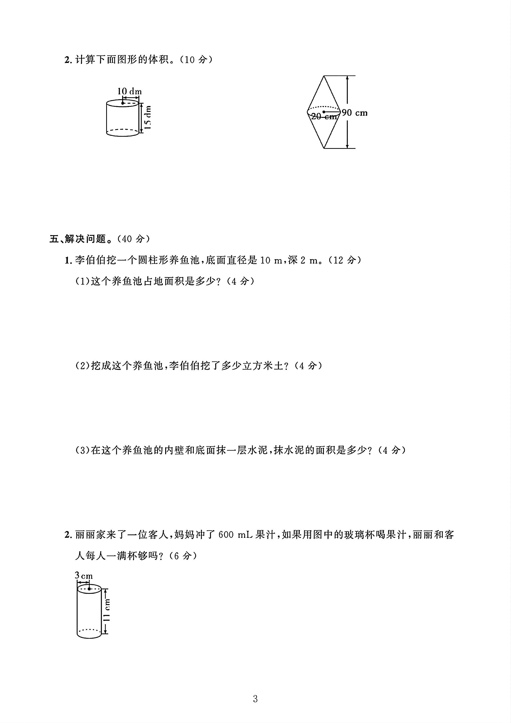 试卷