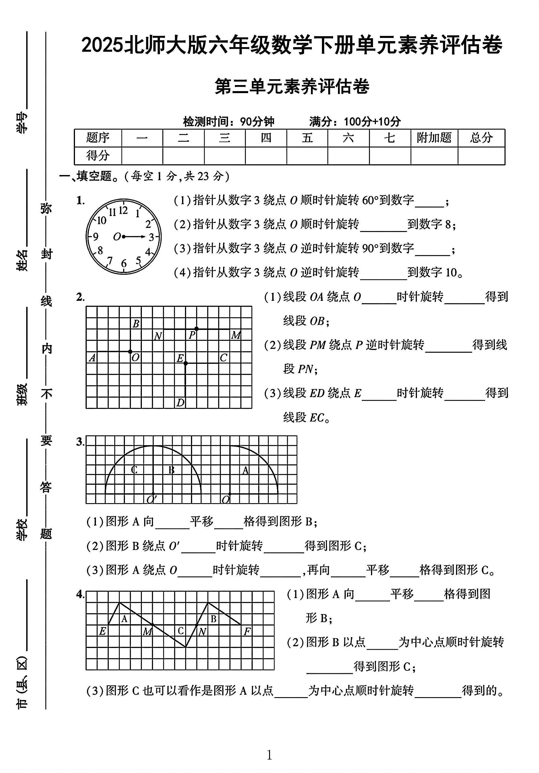 试卷