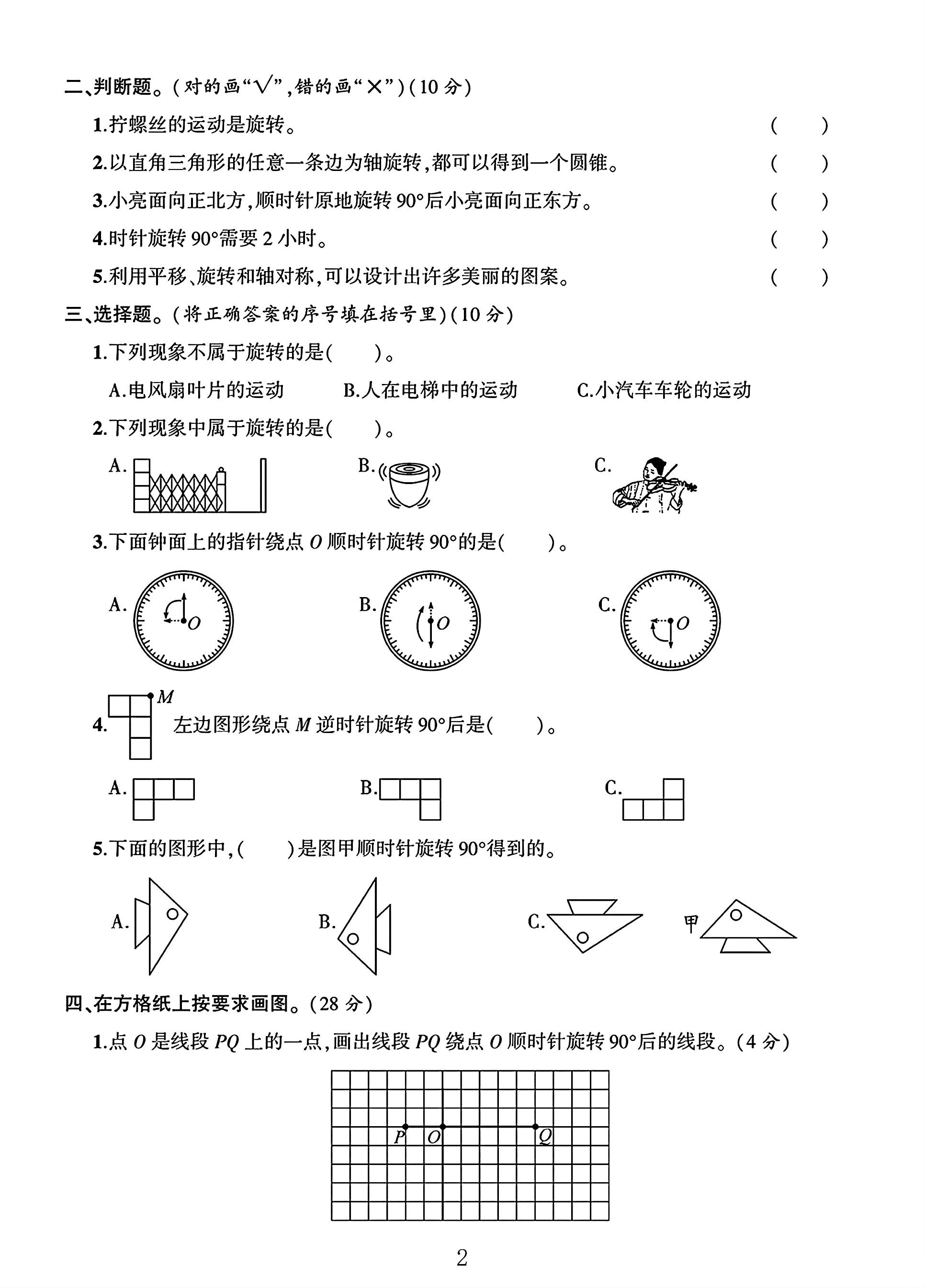 试卷