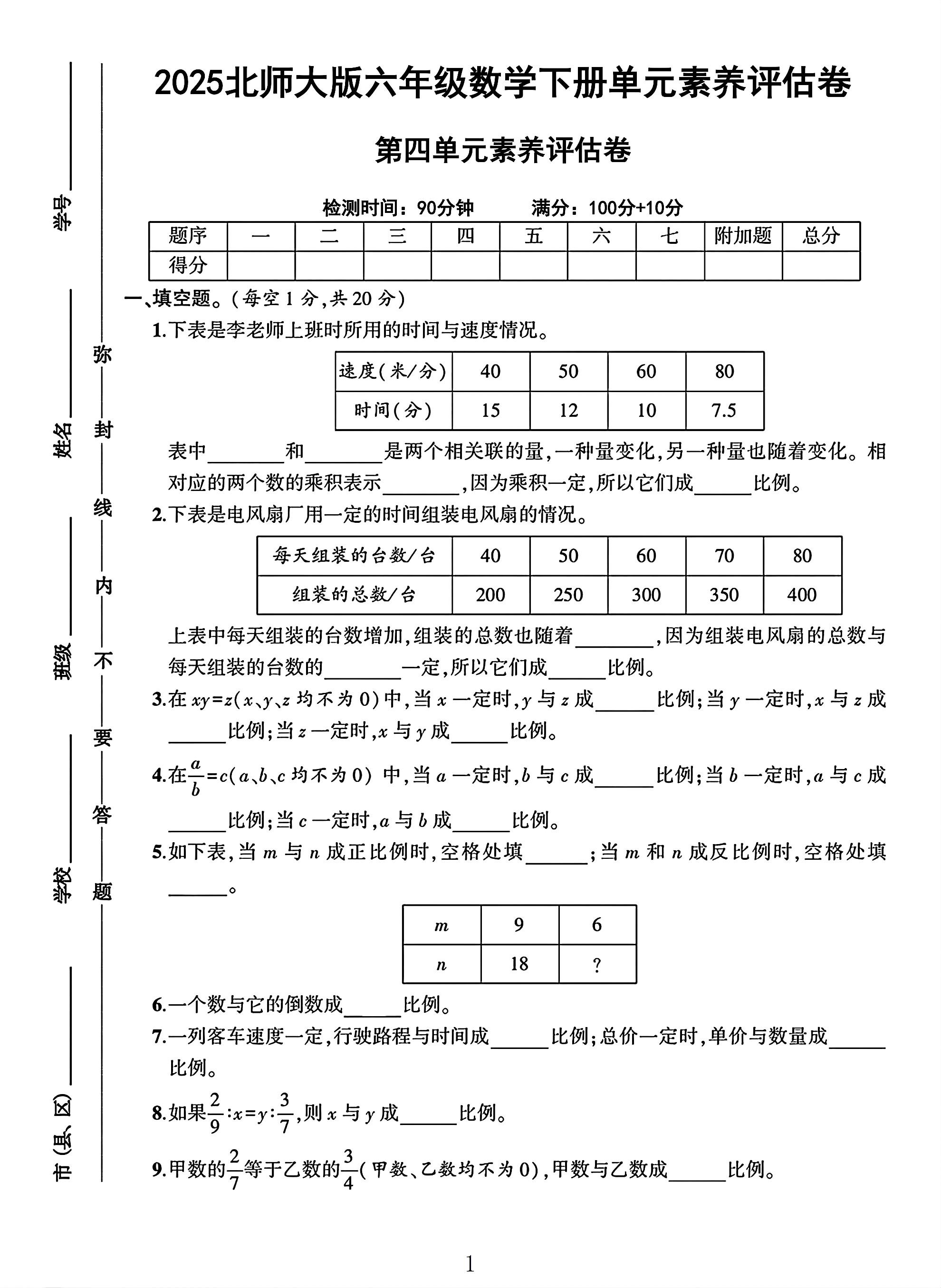 试卷