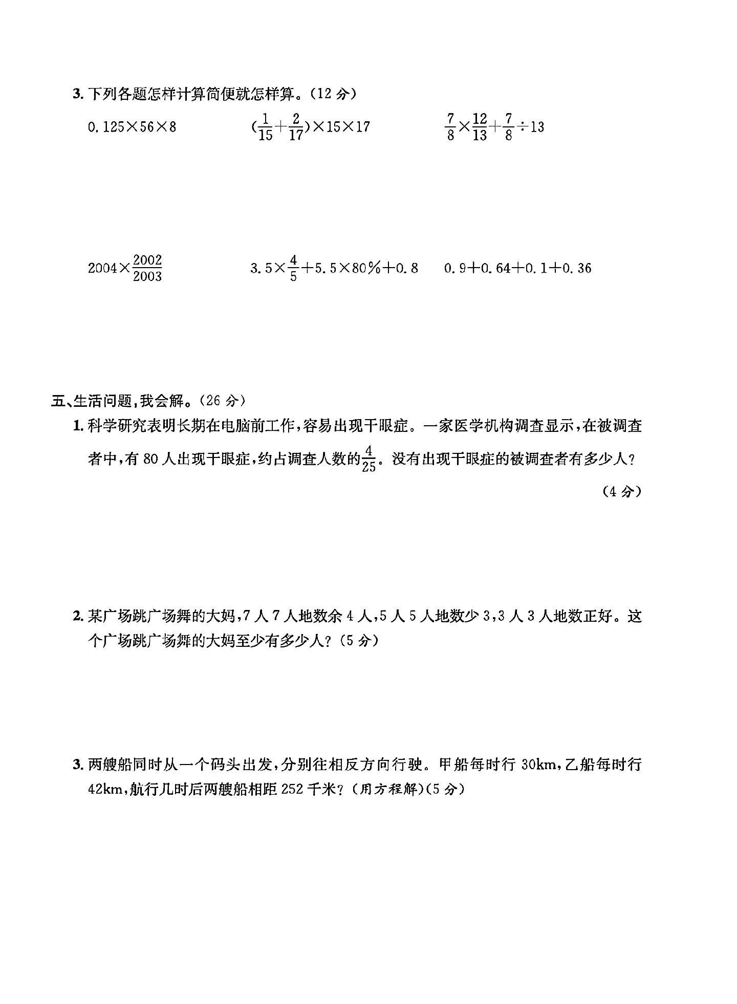 试卷