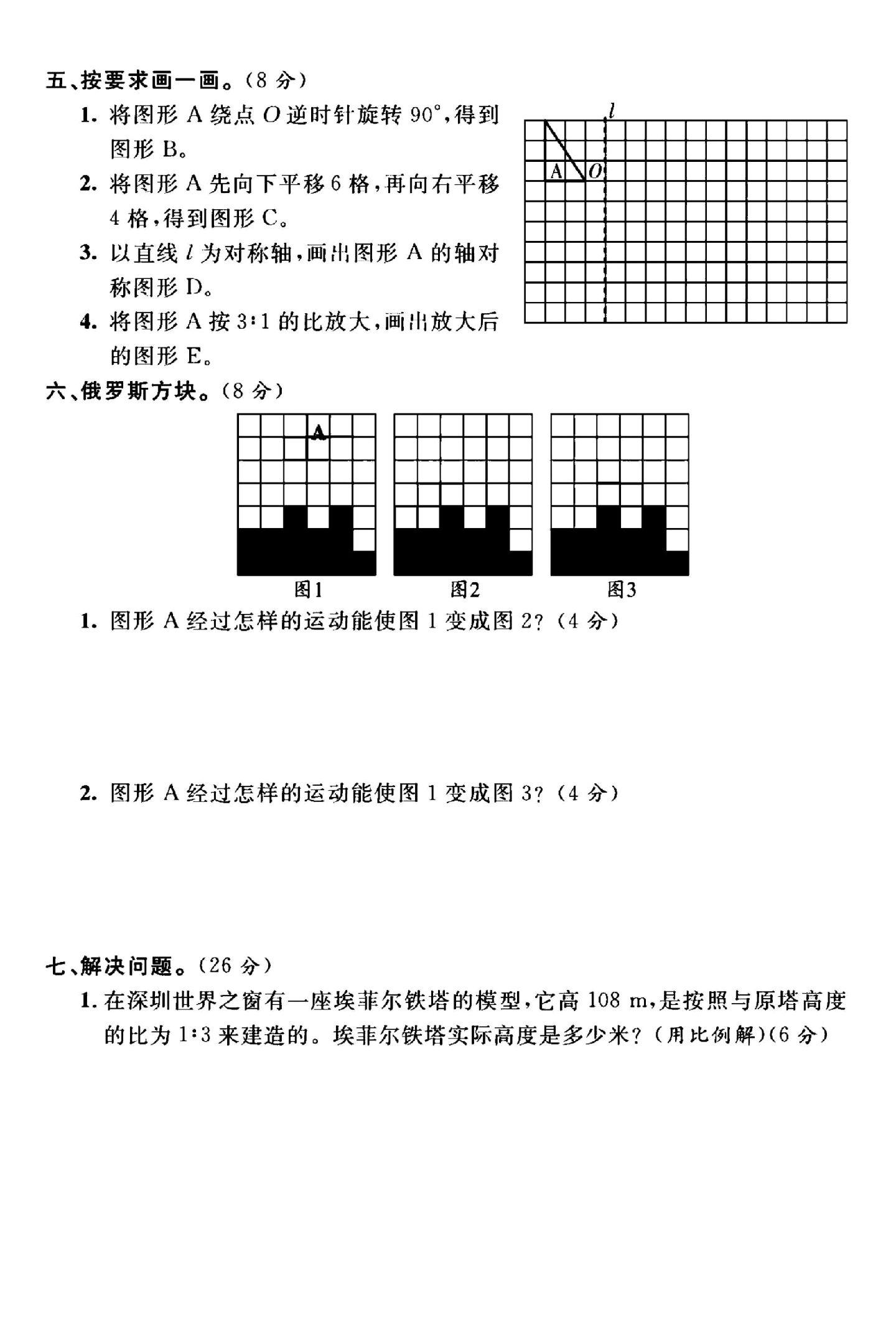 试卷