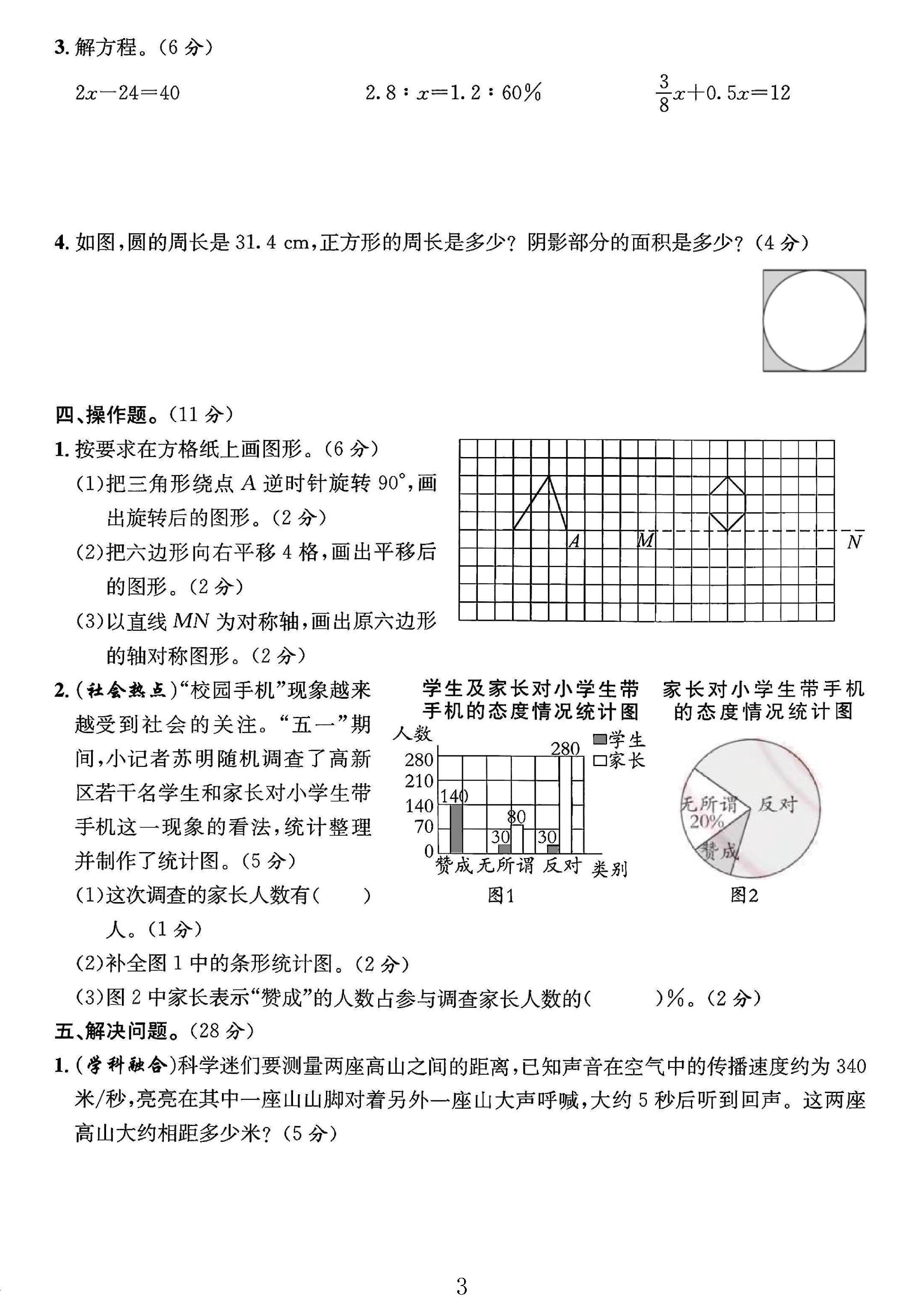 试卷