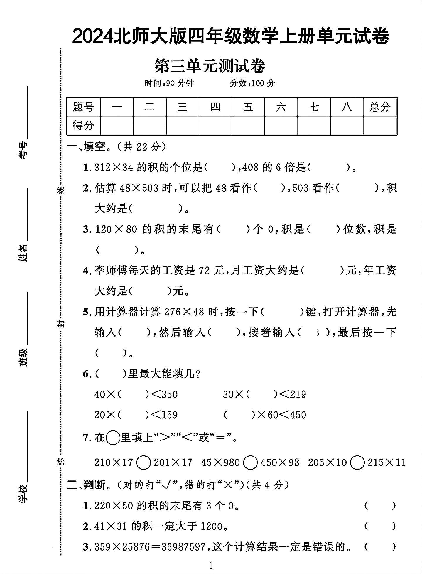 试卷