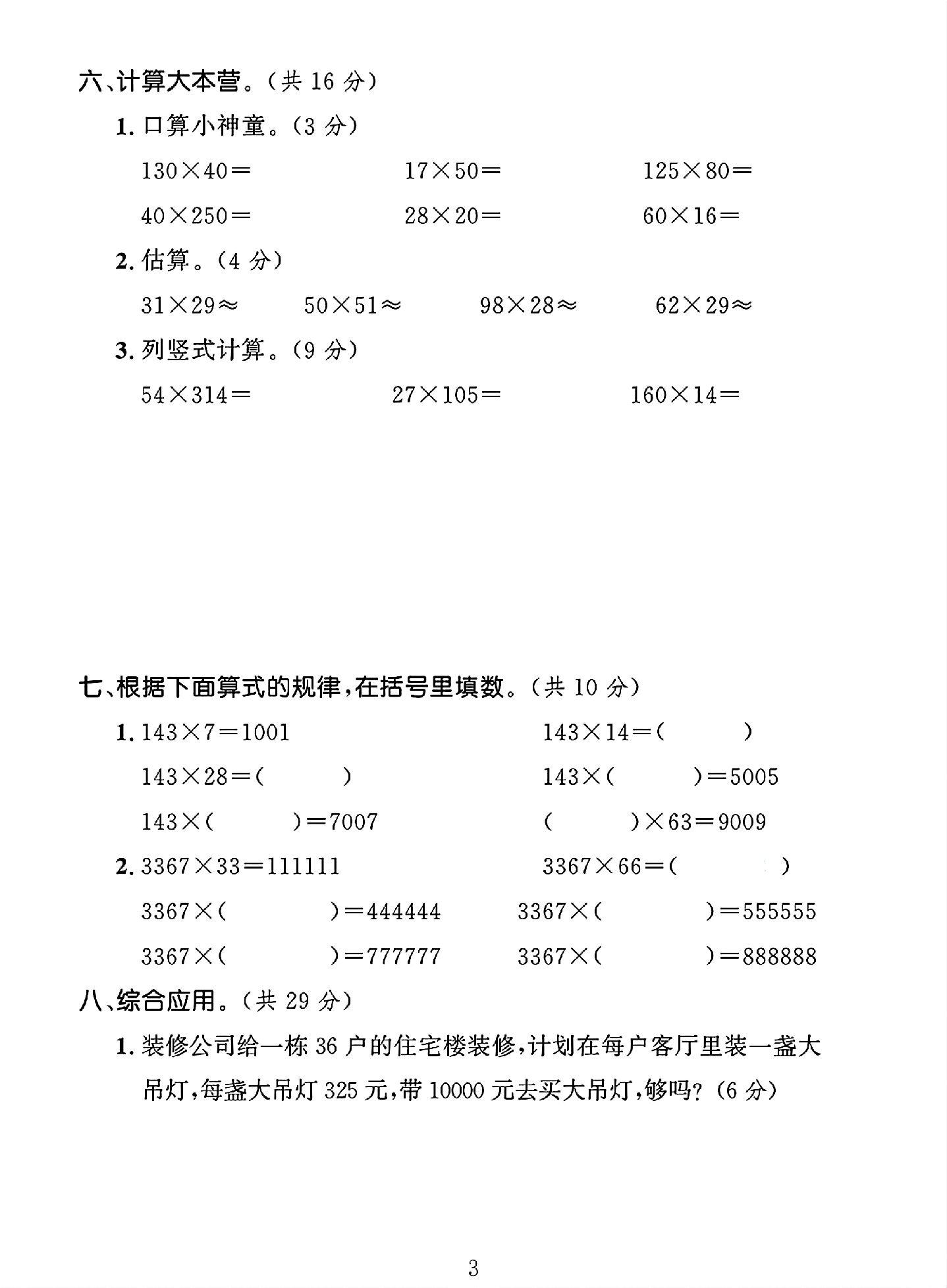 试卷