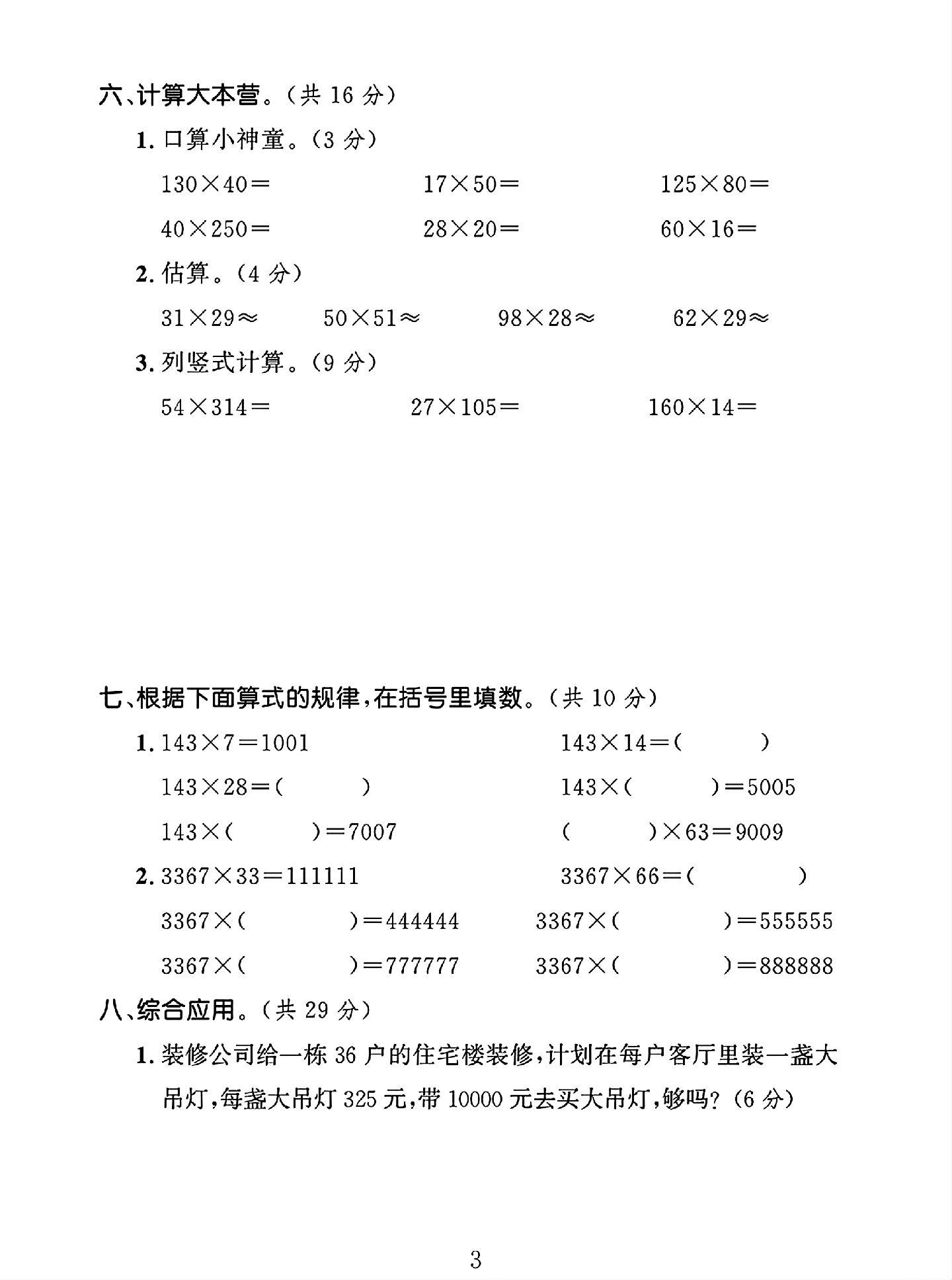 试卷