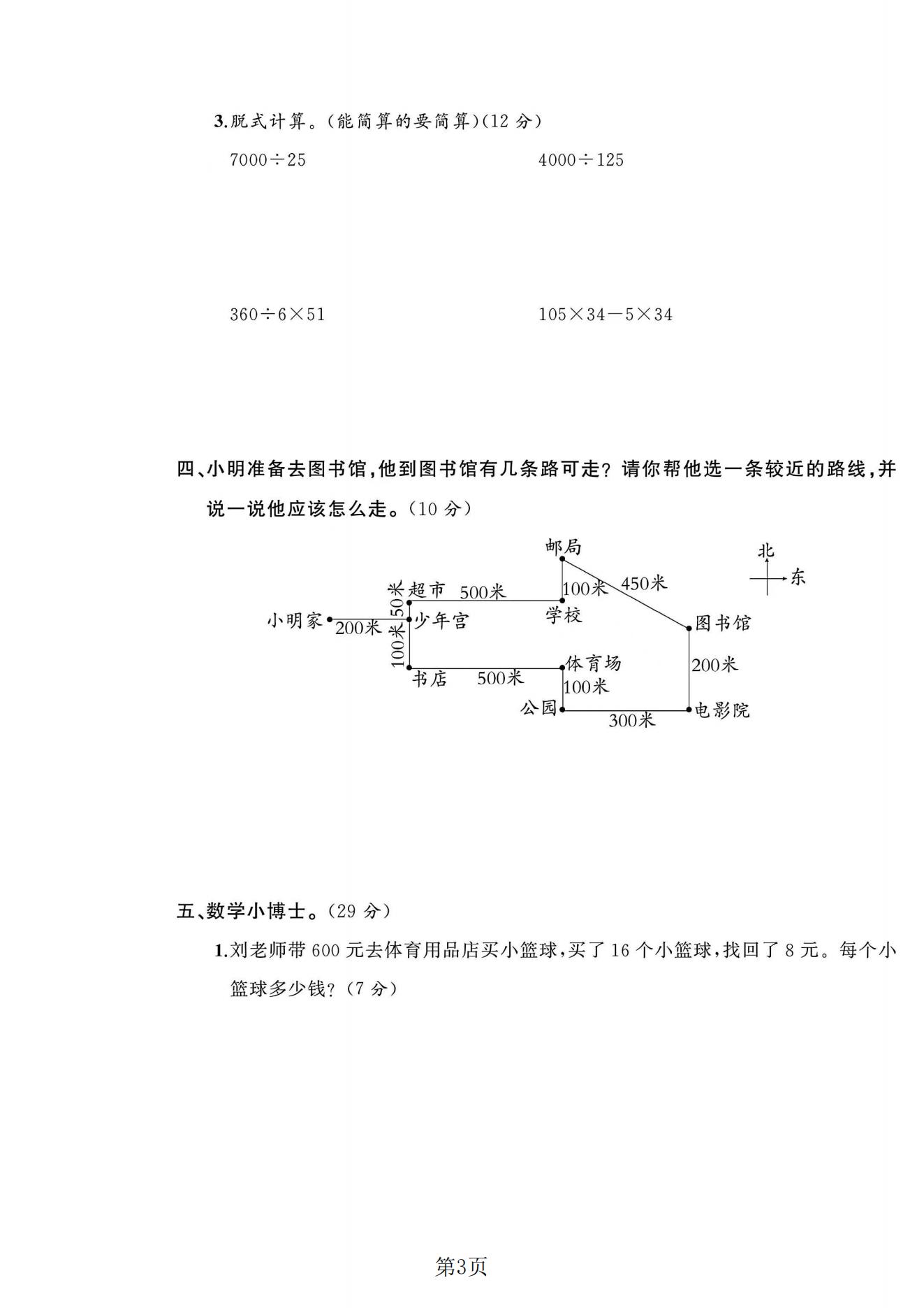 试卷