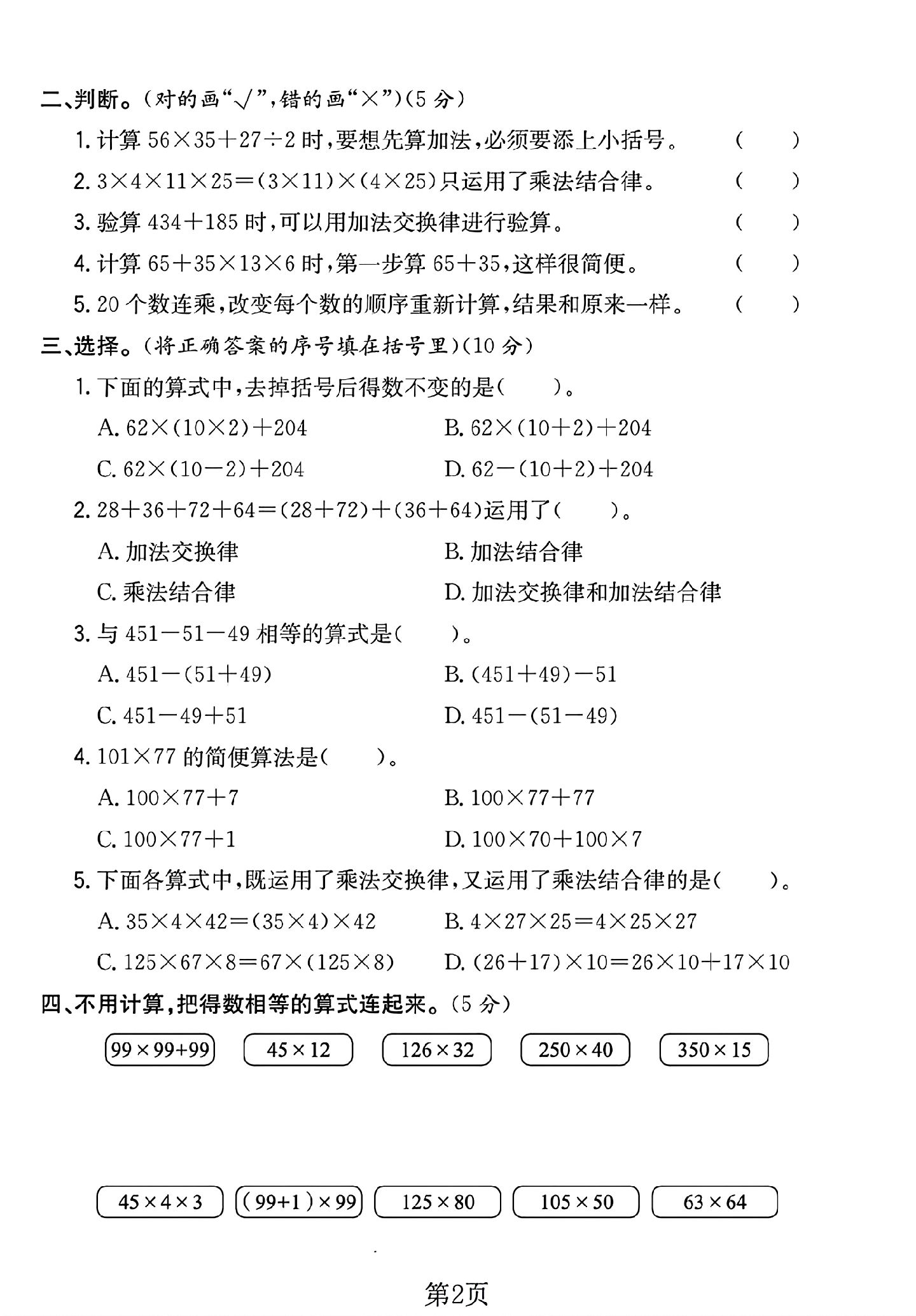 试卷
