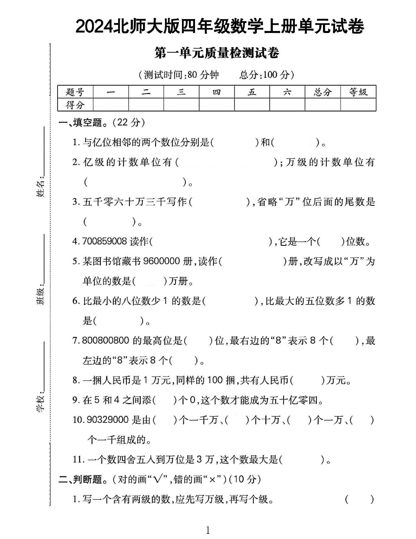 试卷
