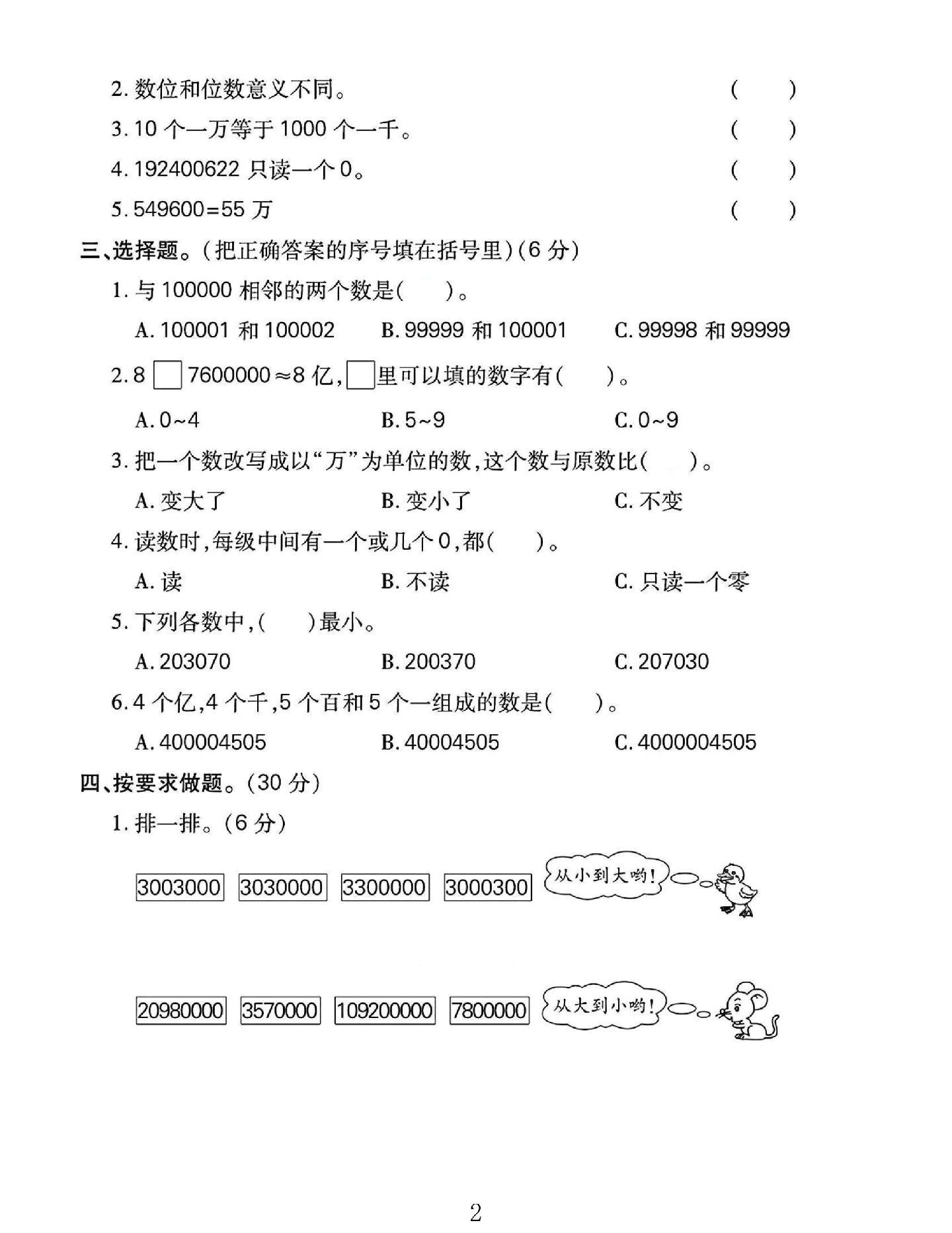 试卷