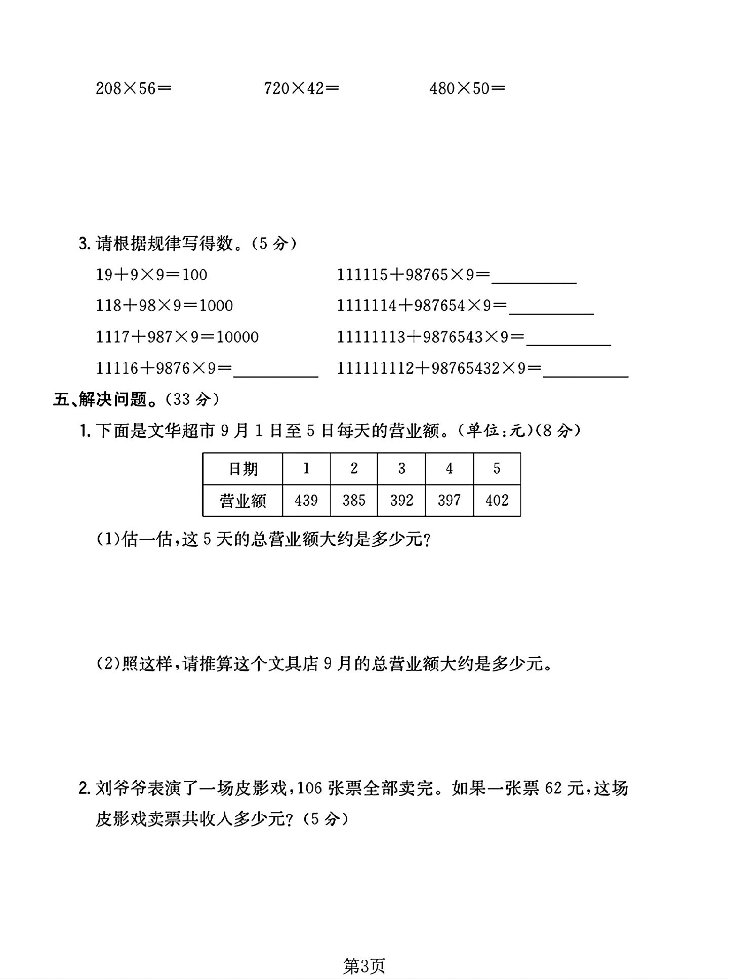 试卷