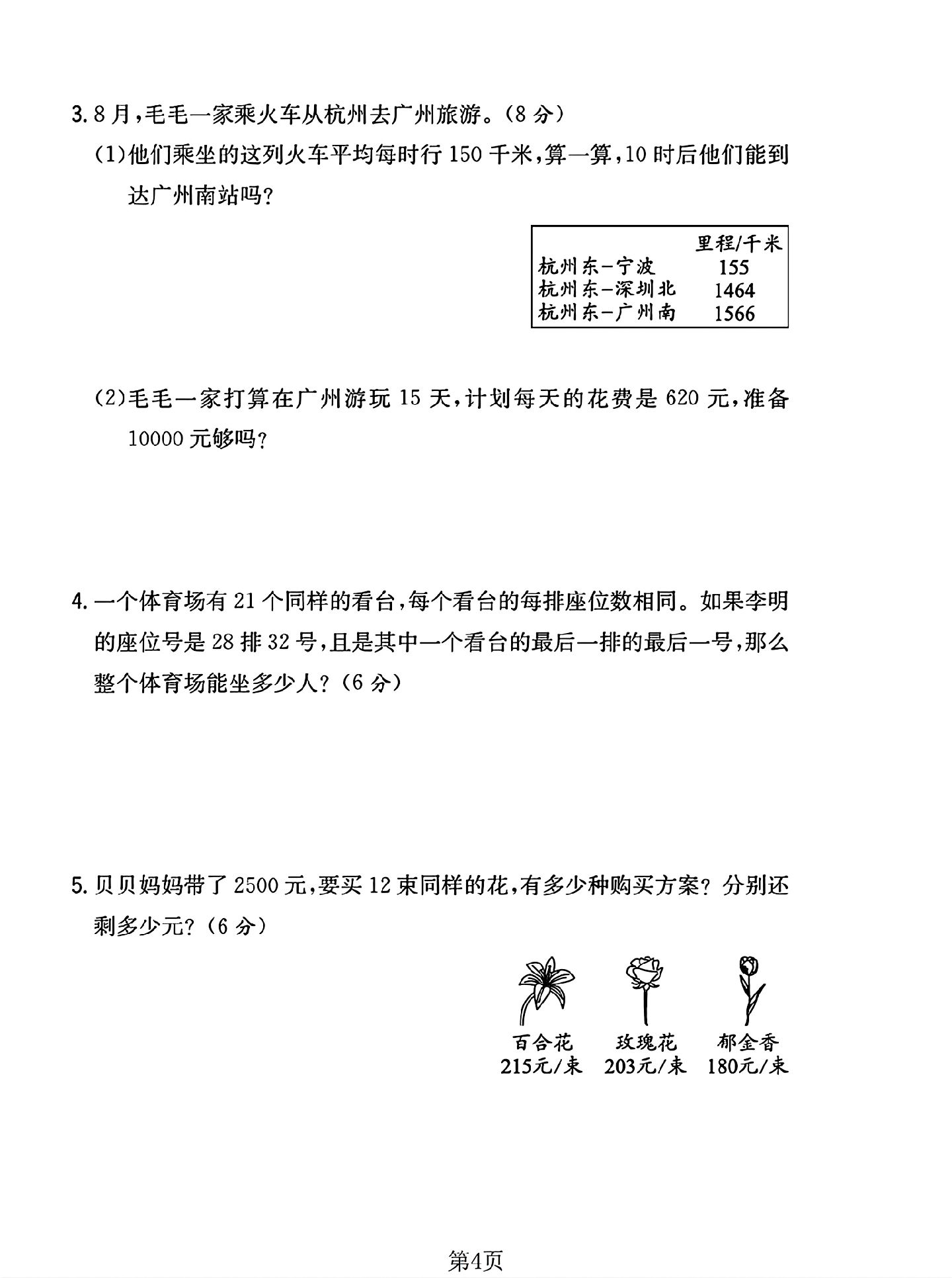 试卷