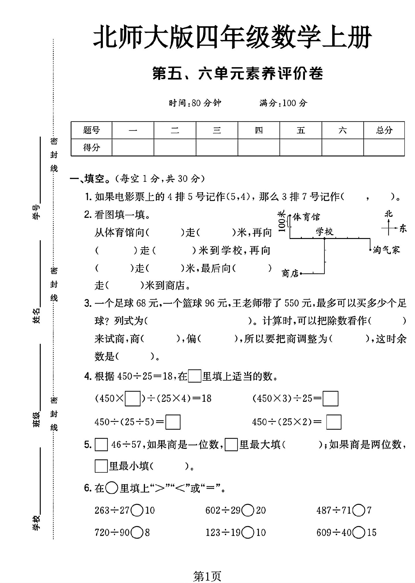 试卷