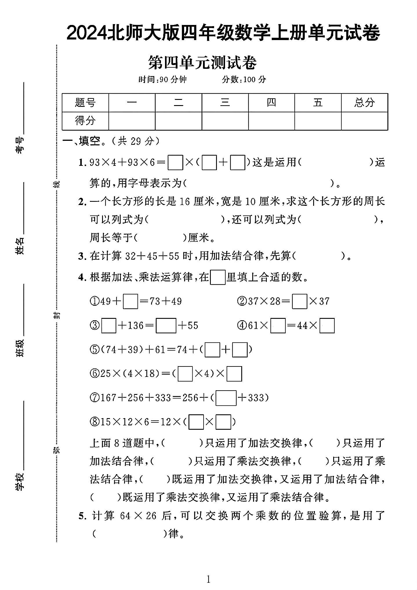 试卷
