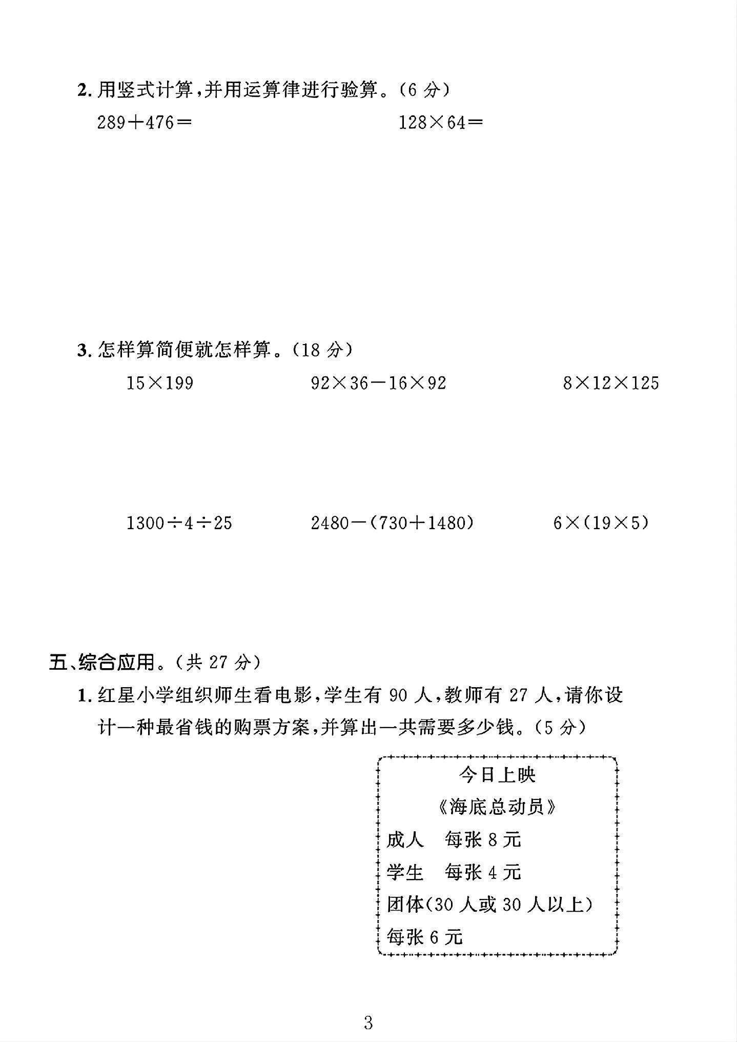 试卷