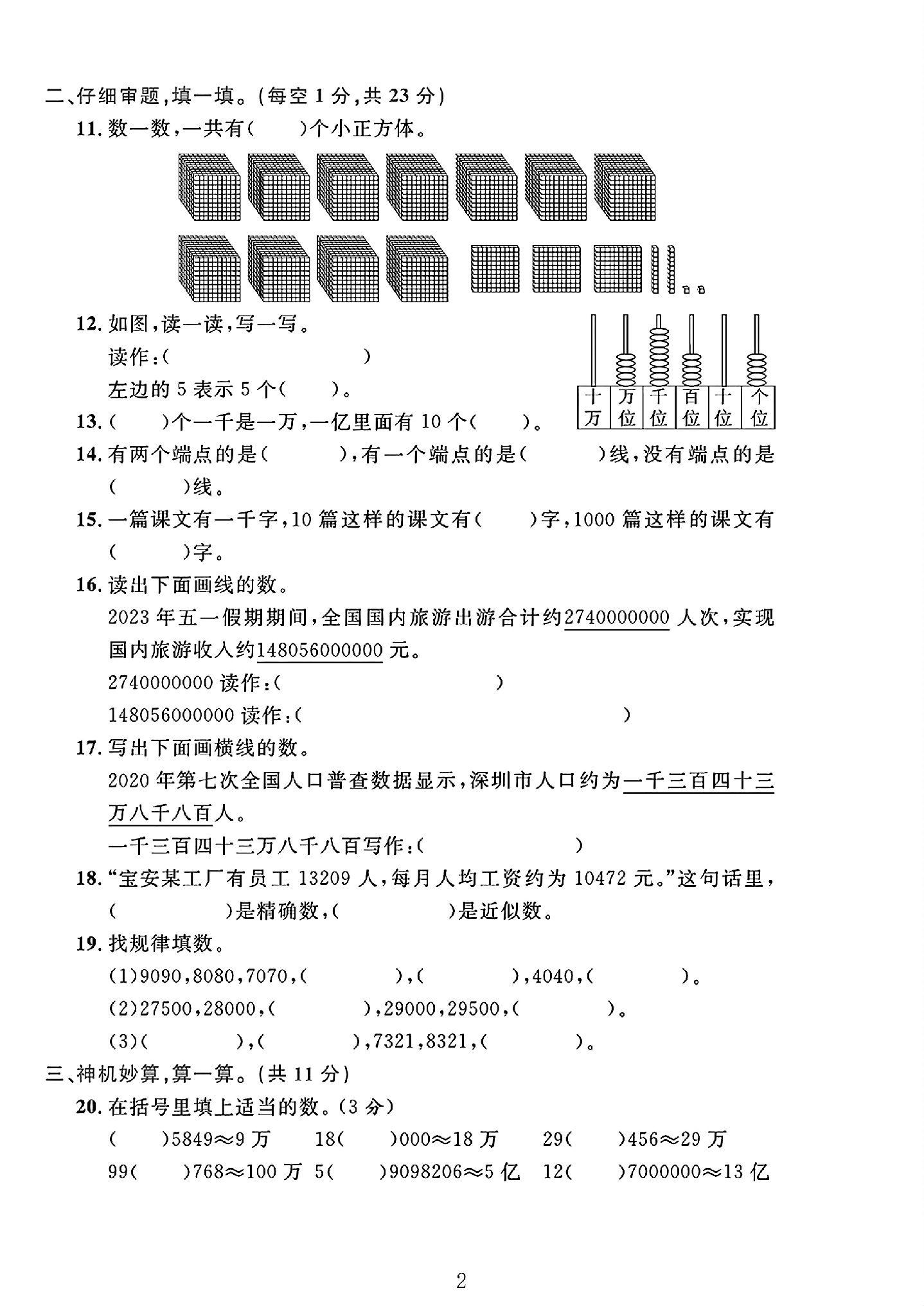 试卷