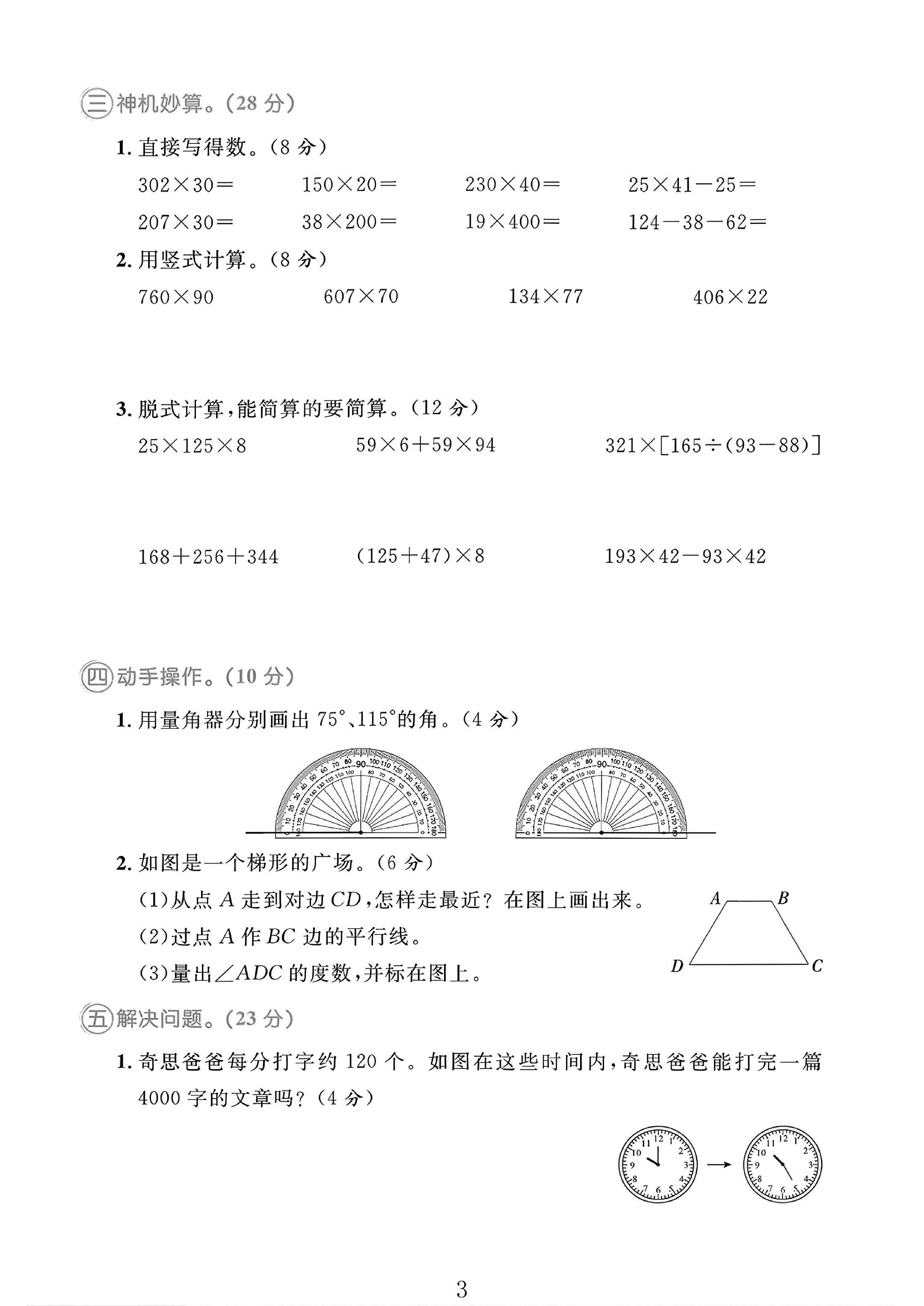 试卷