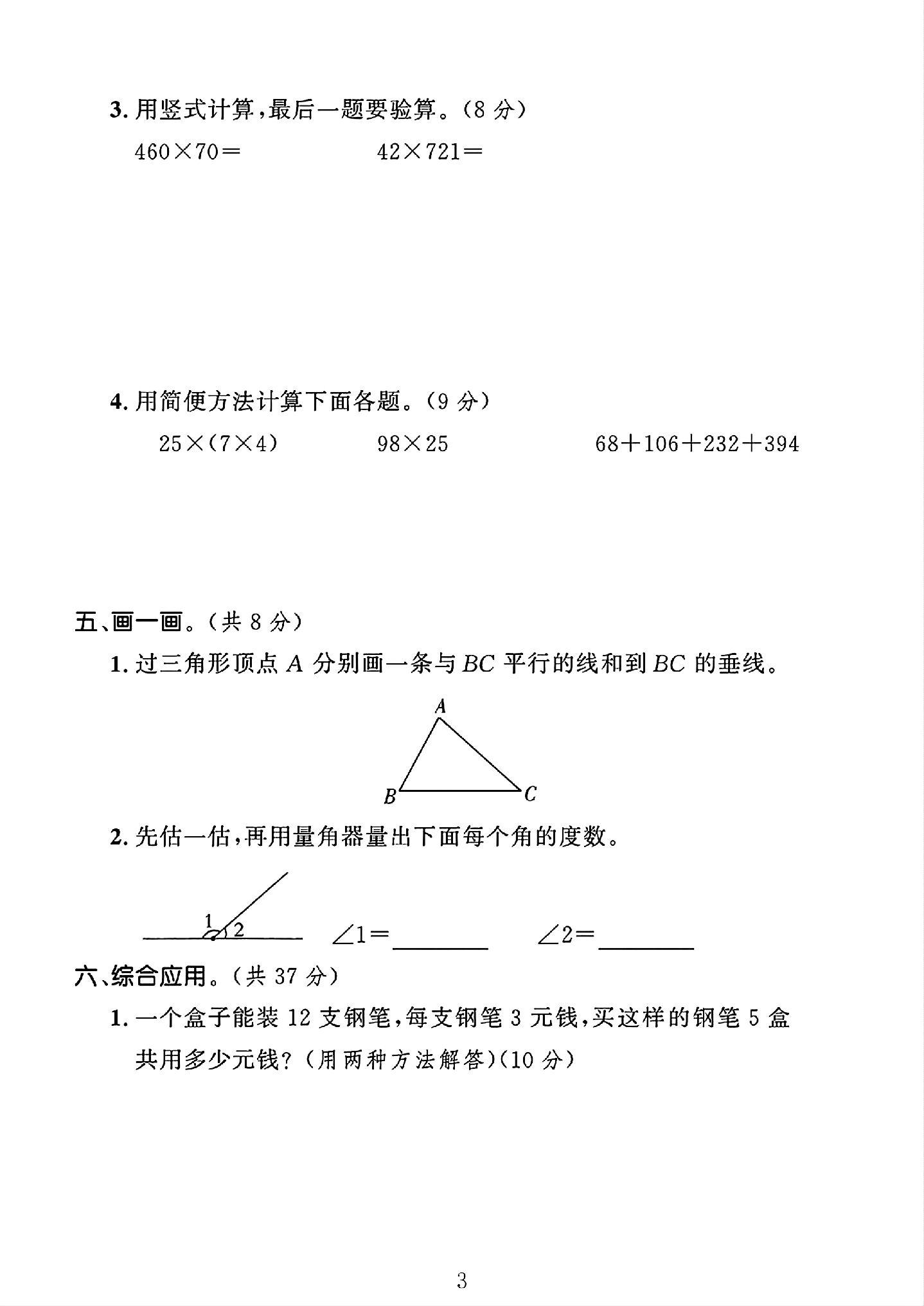 试卷