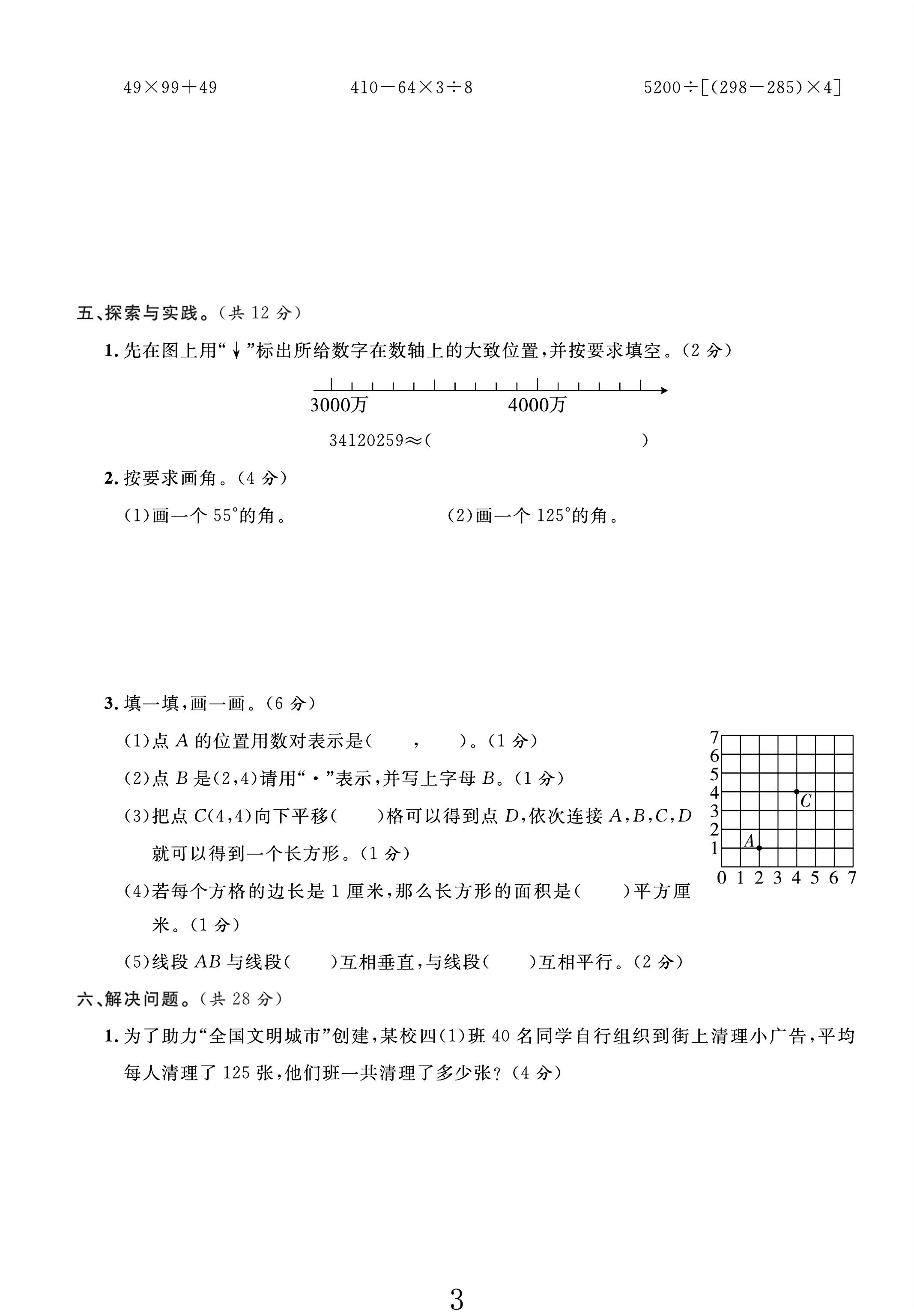 试卷