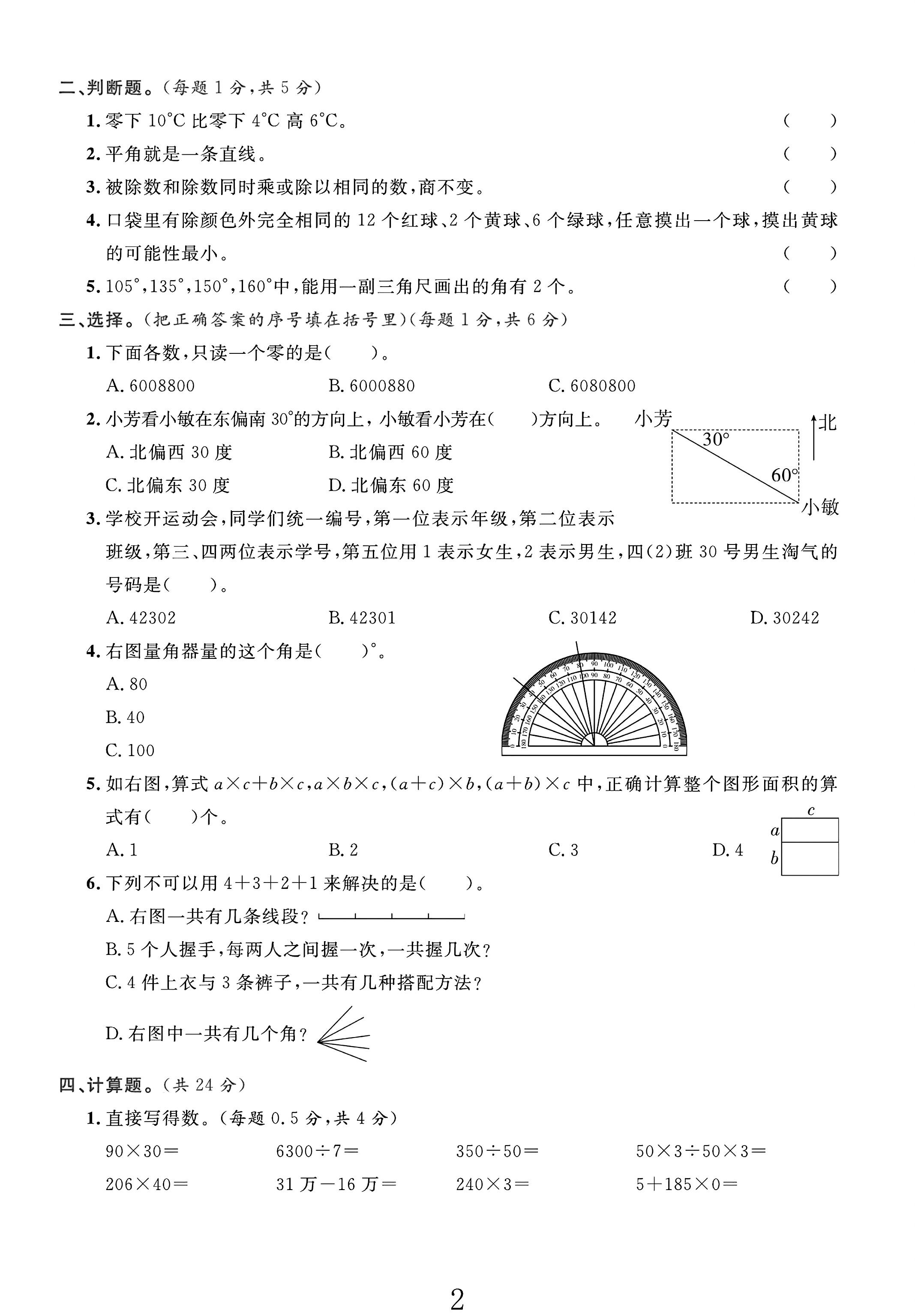 试卷