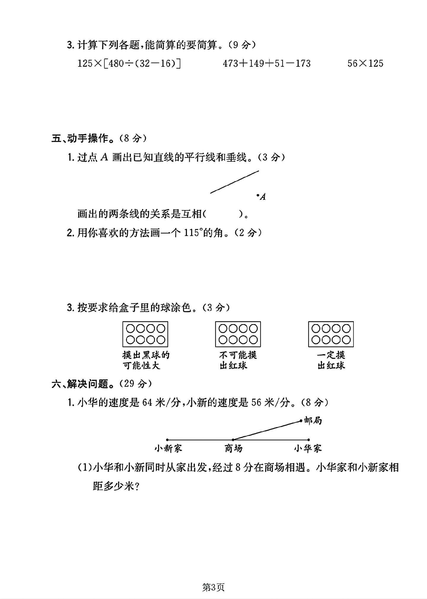 试卷