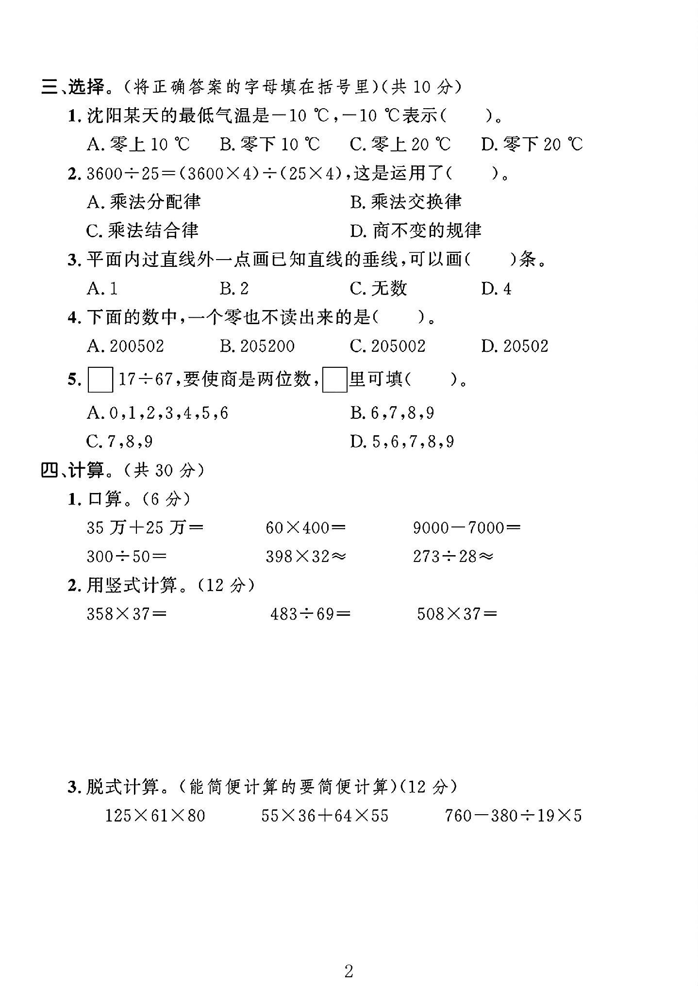 试卷