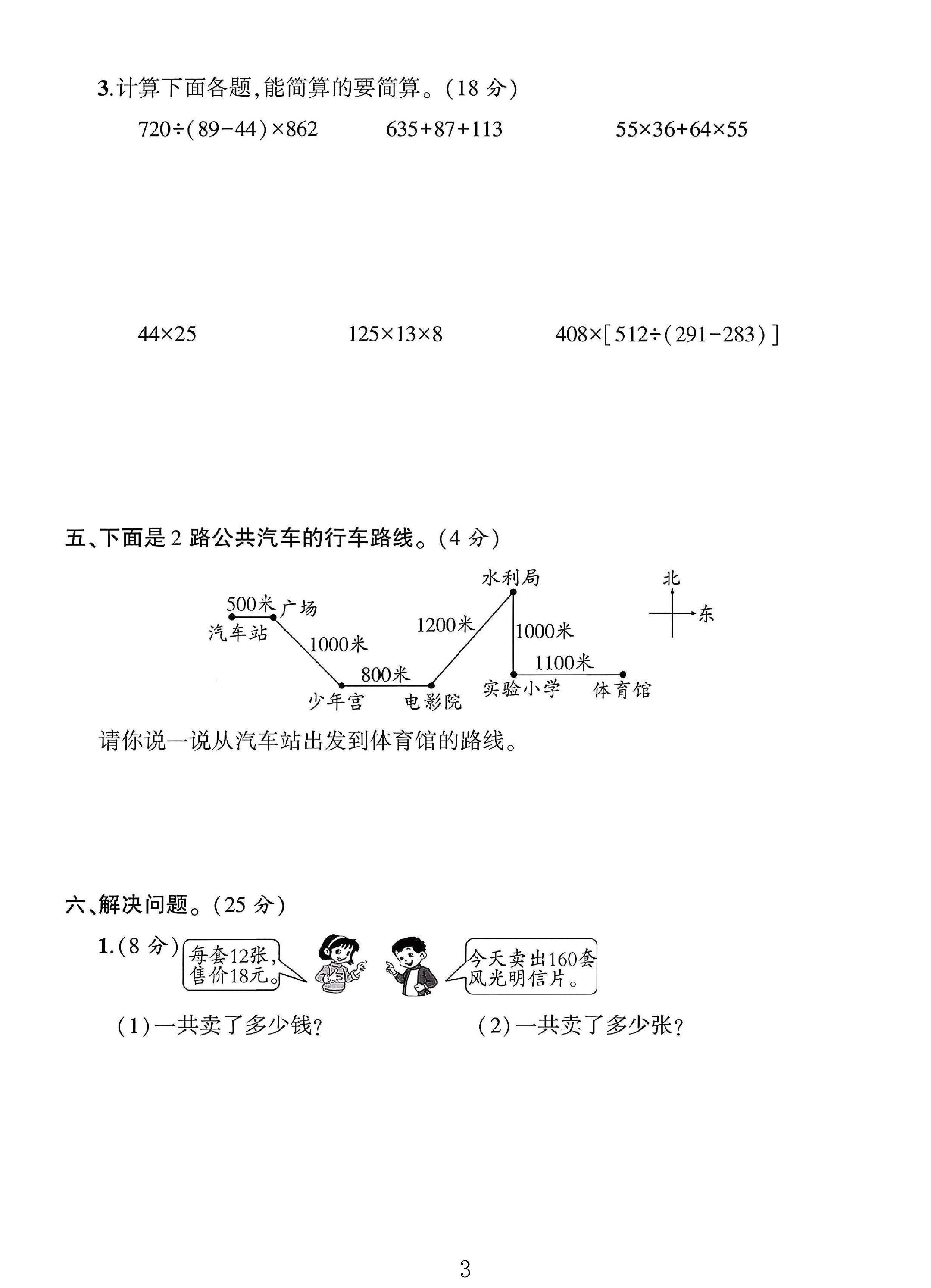 试卷