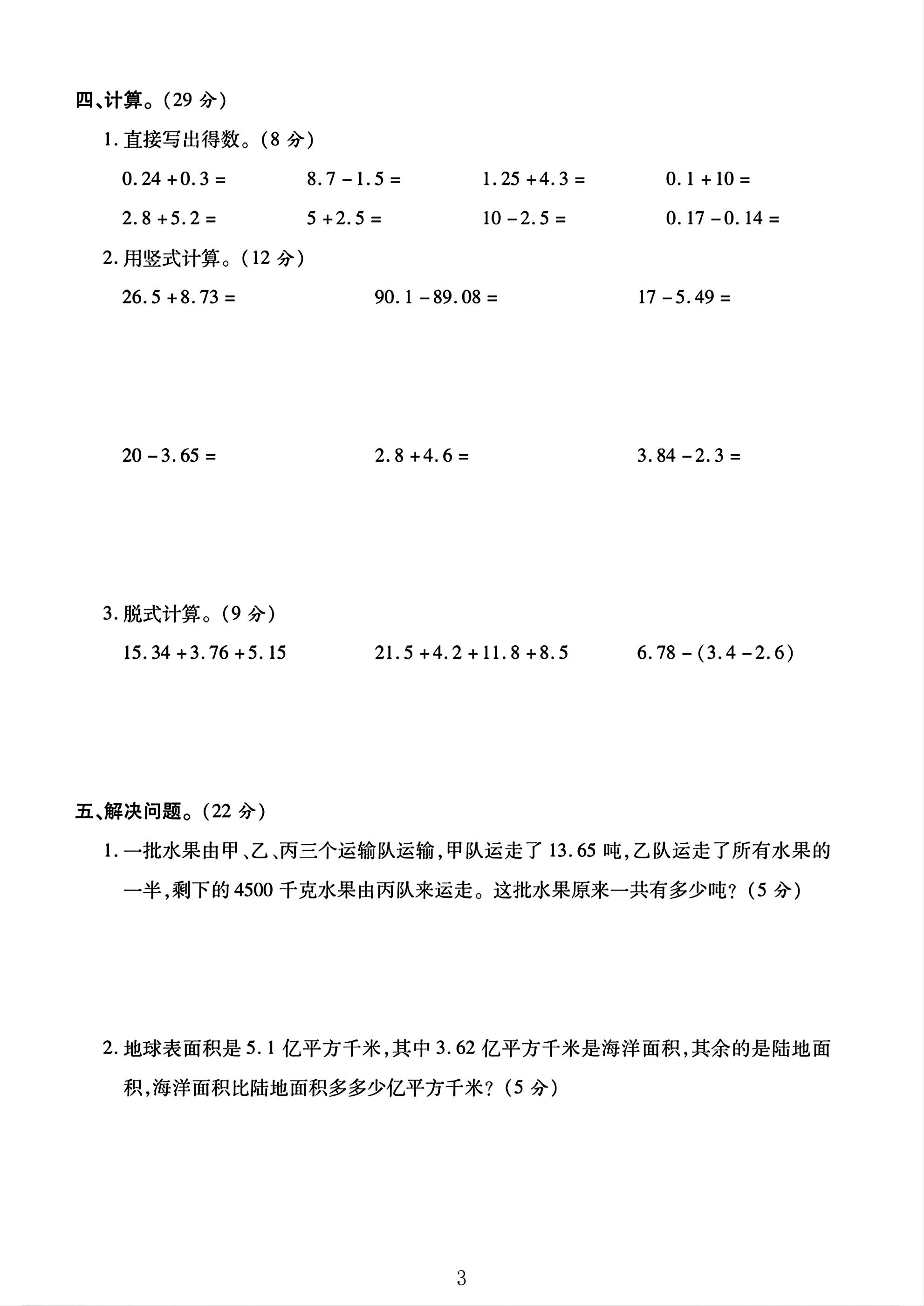 试卷