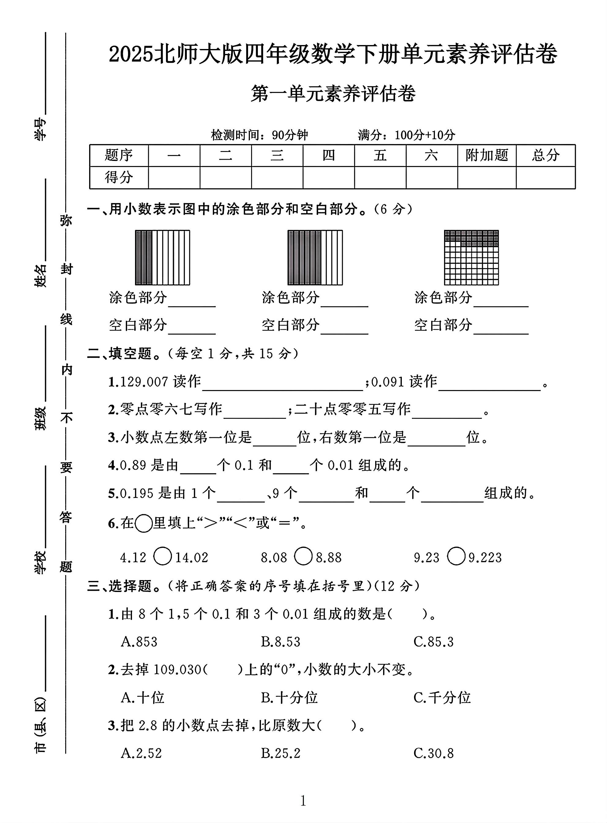 试卷