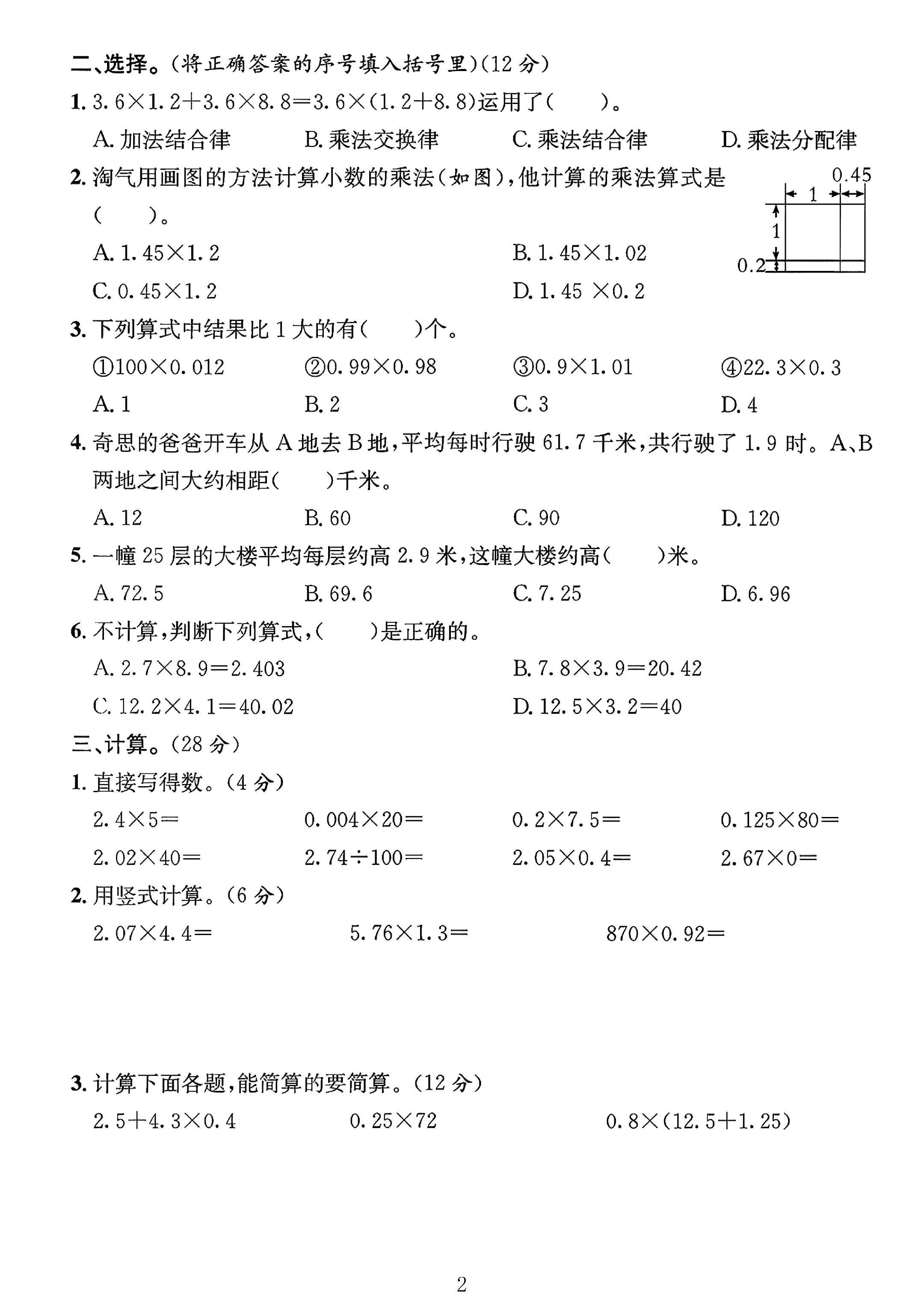 试卷