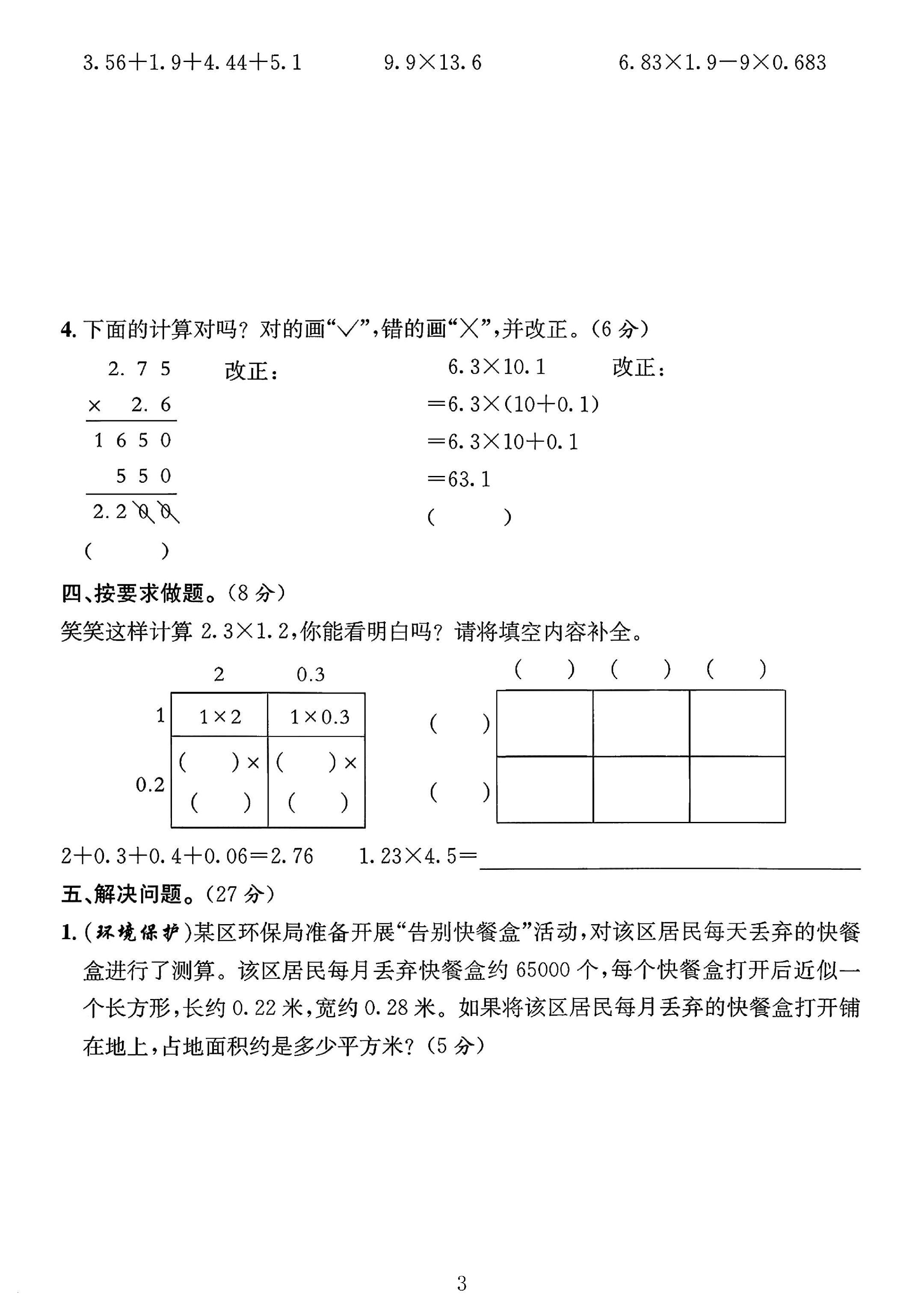 试卷