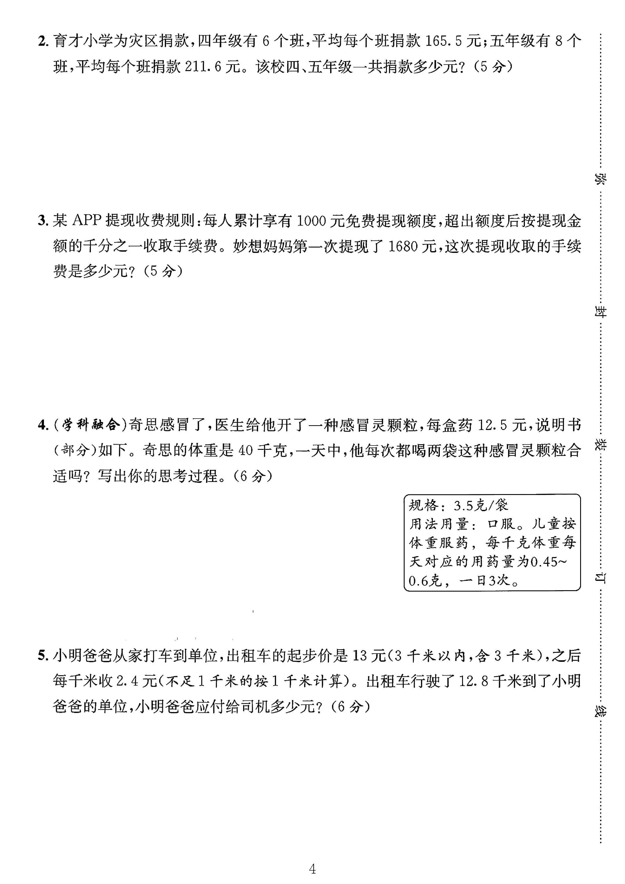 试卷