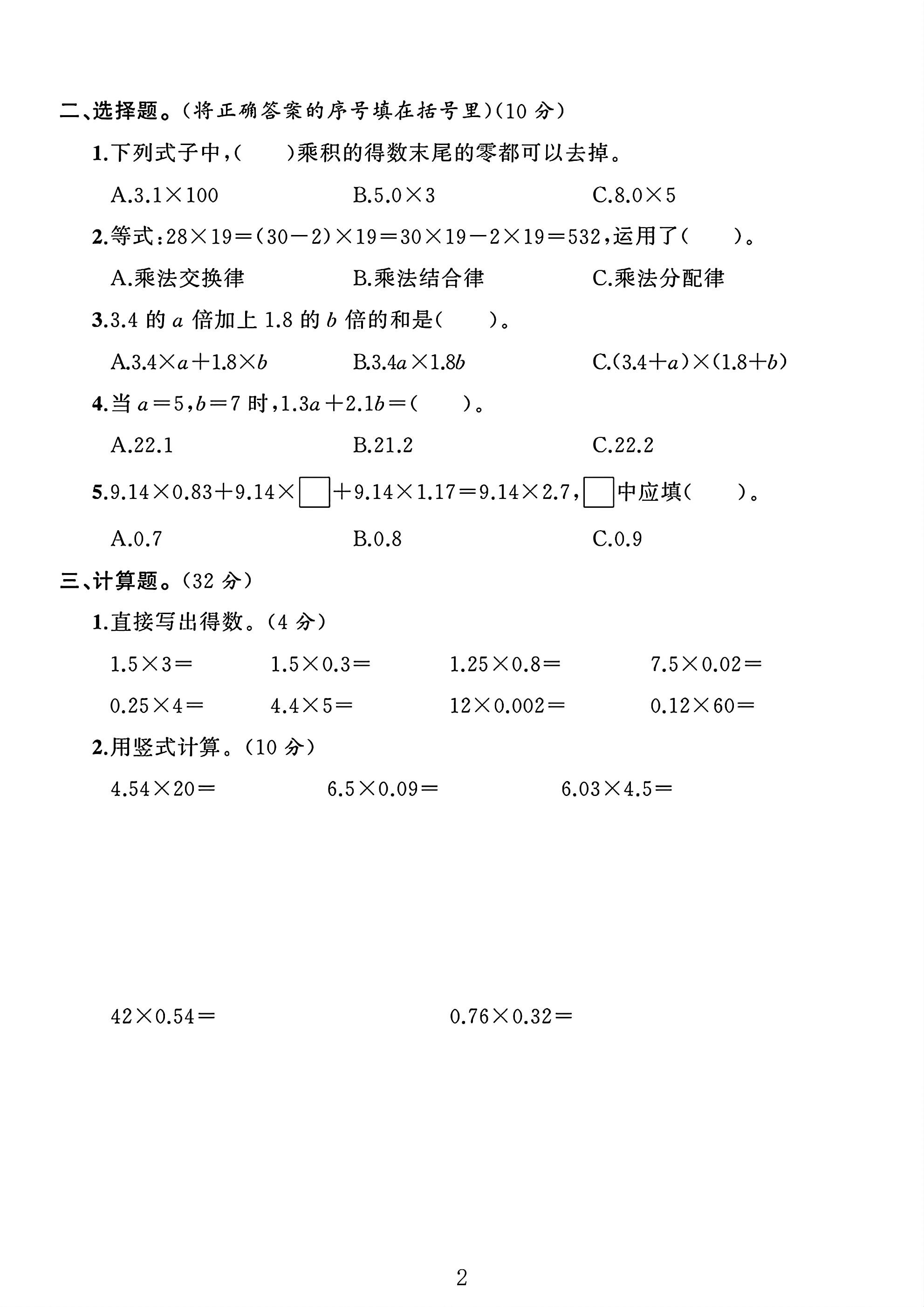 试卷