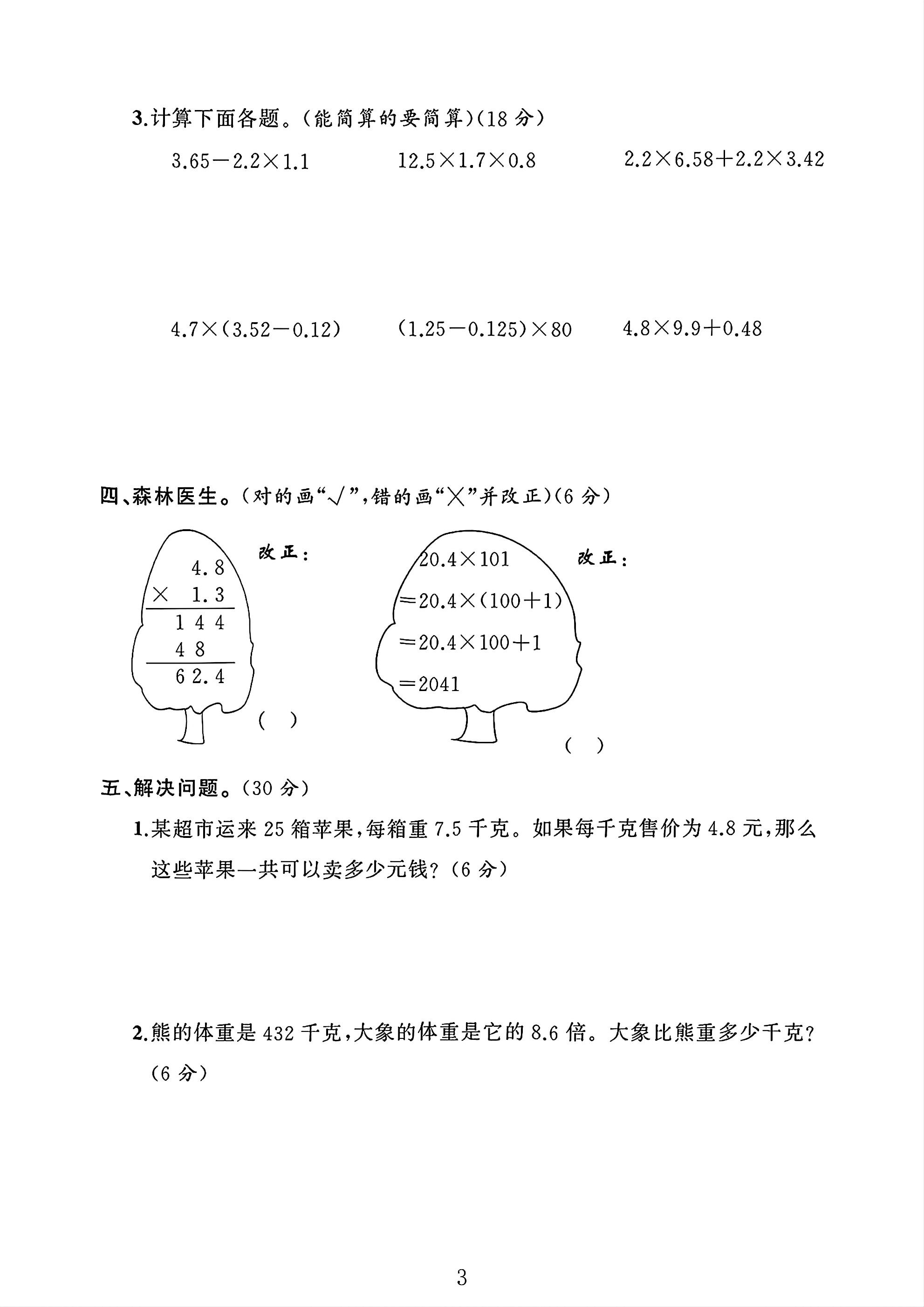 试卷
