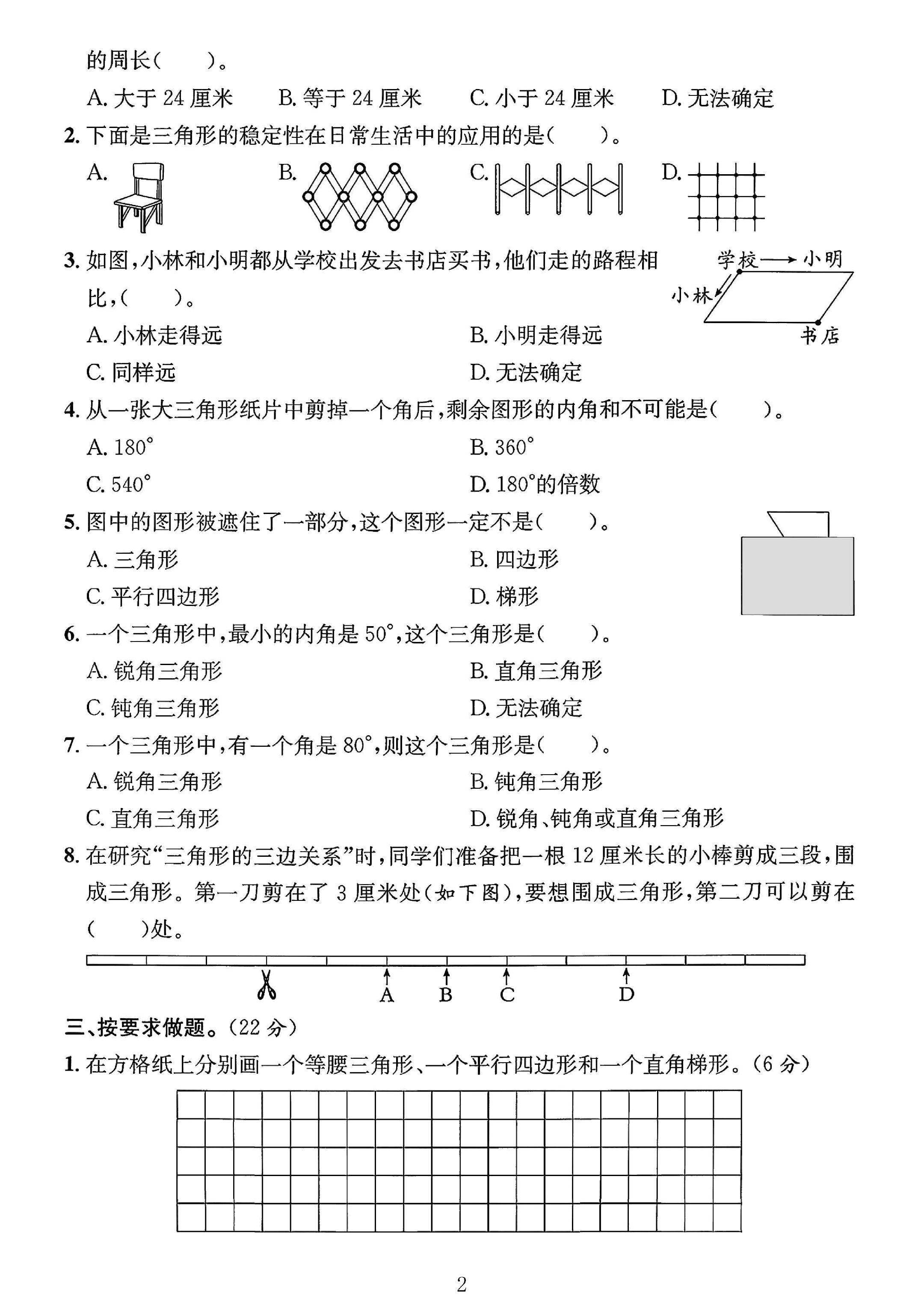 试卷