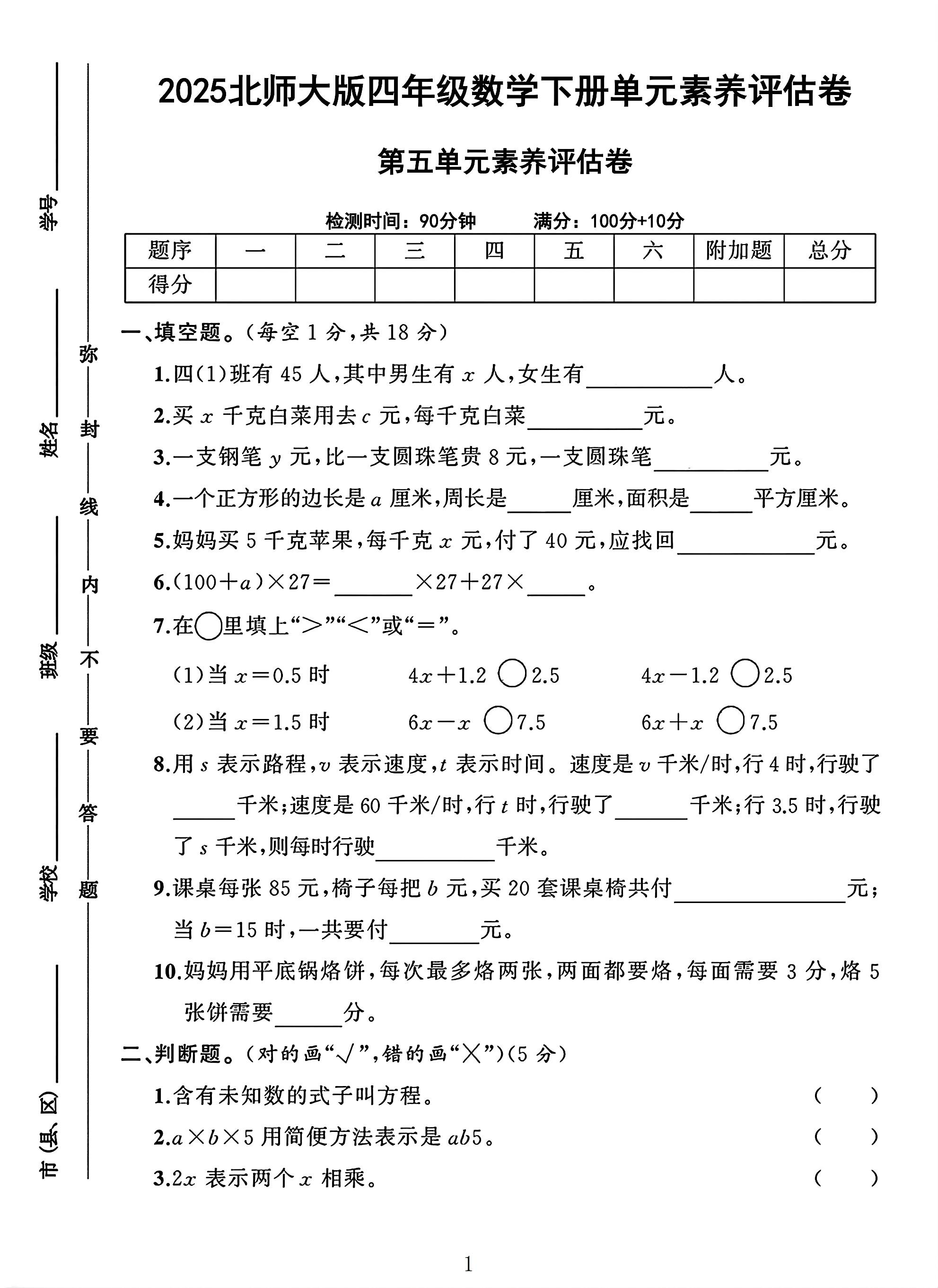 试卷