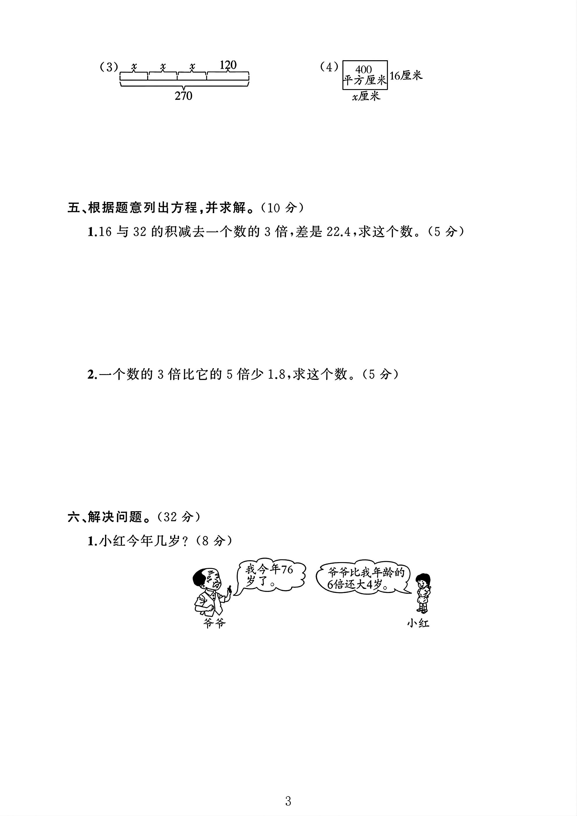 试卷