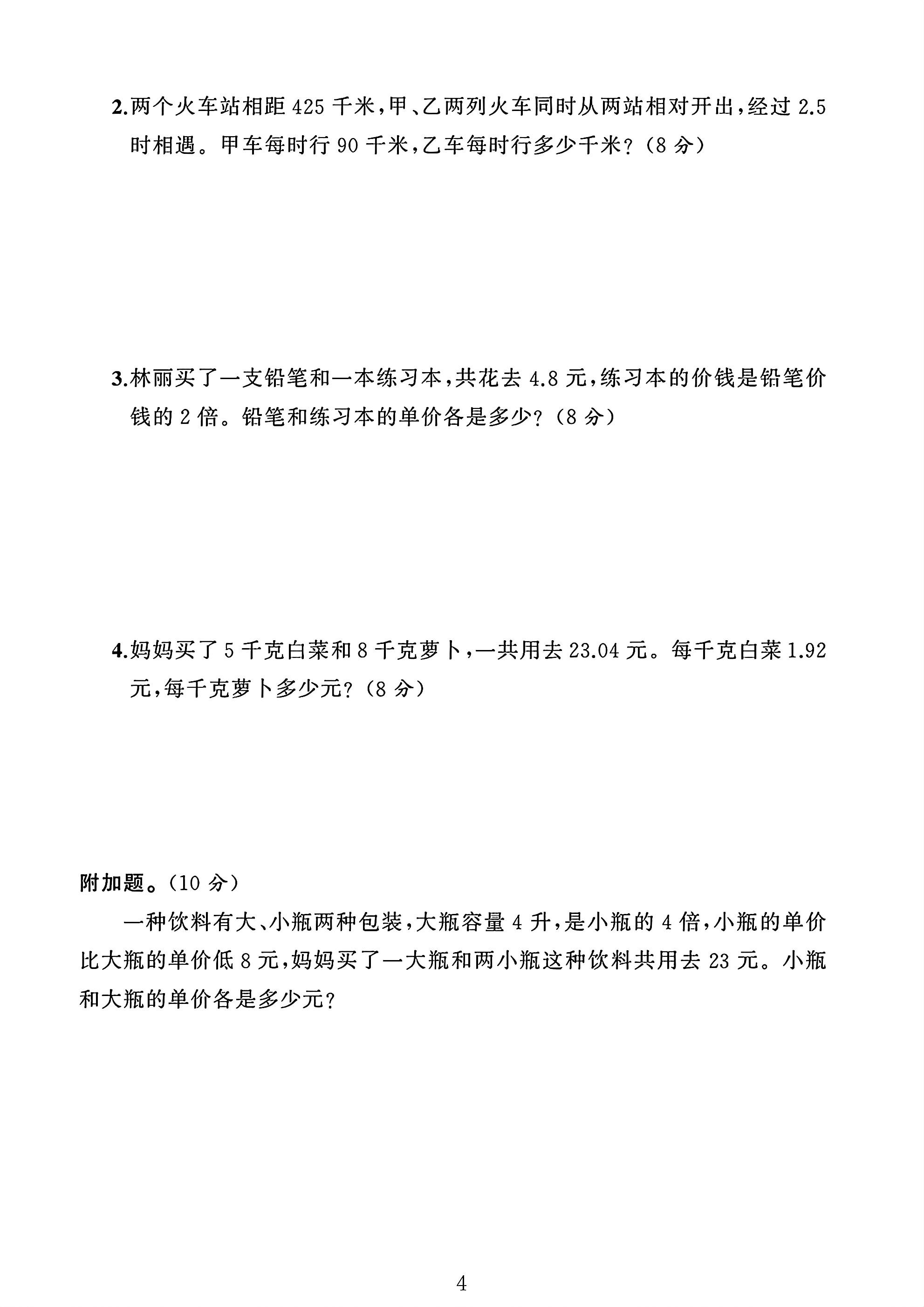 试卷