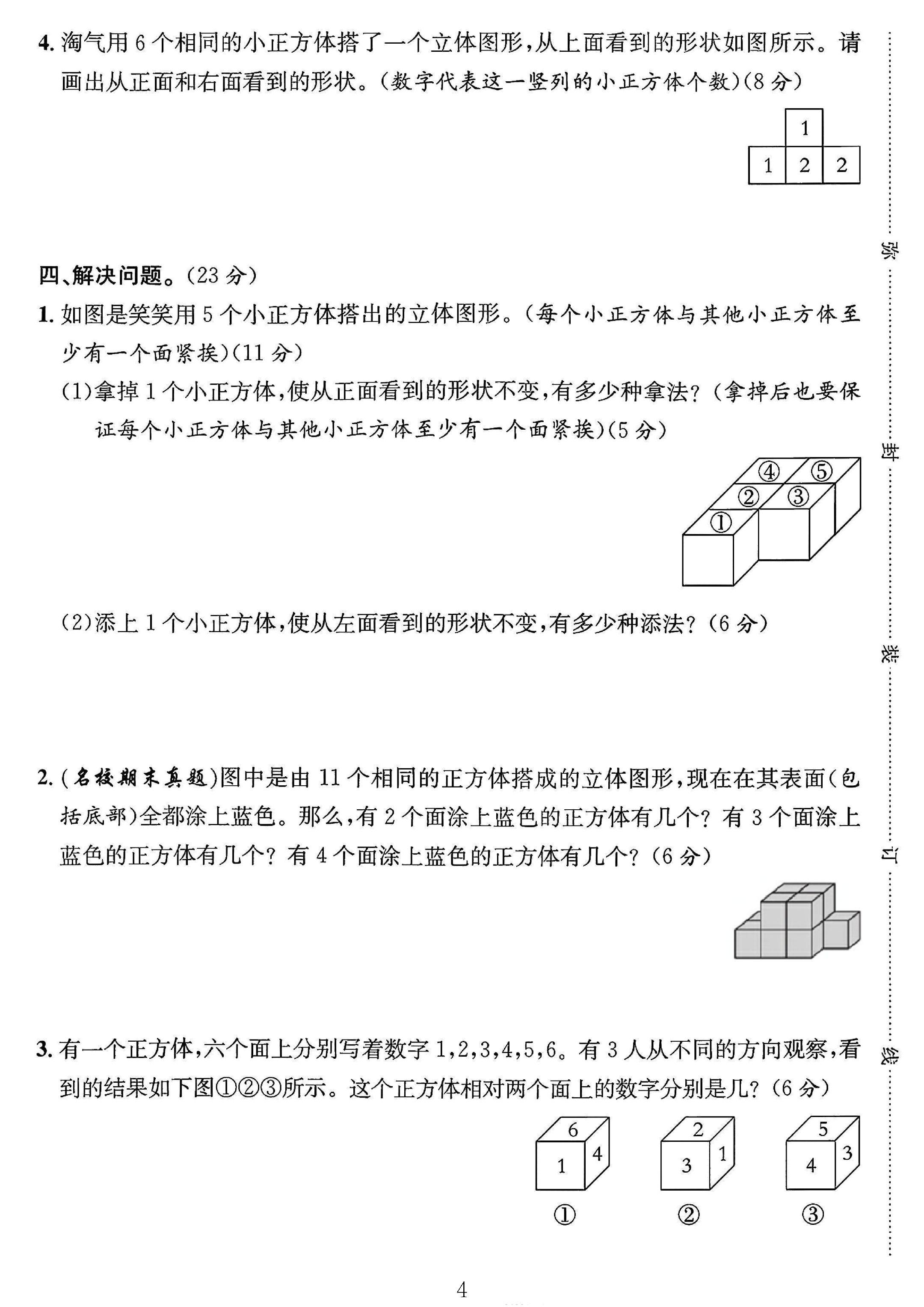 试卷