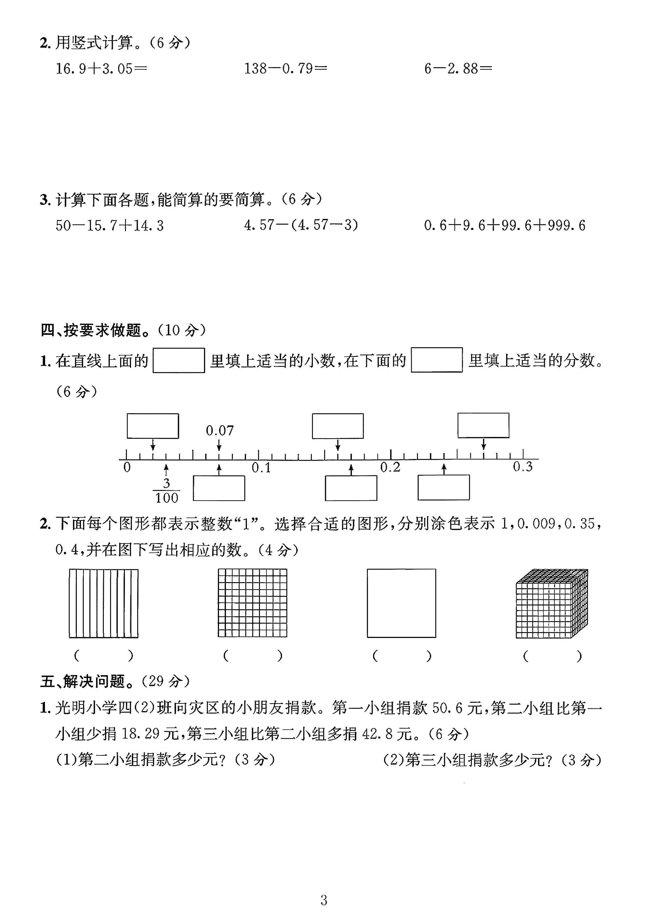 试卷