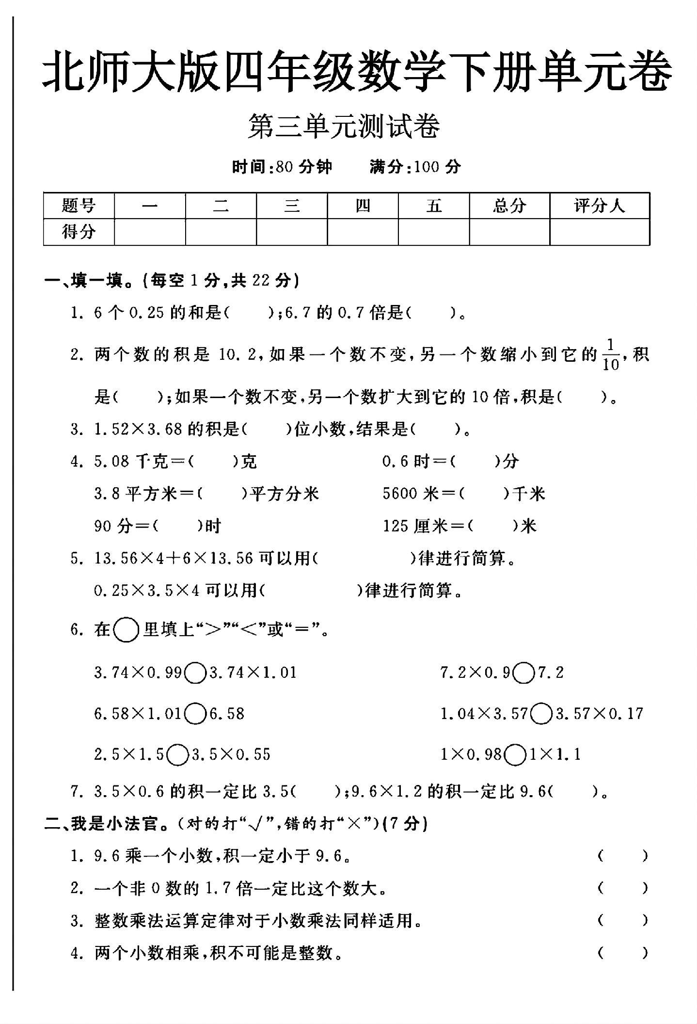 试卷