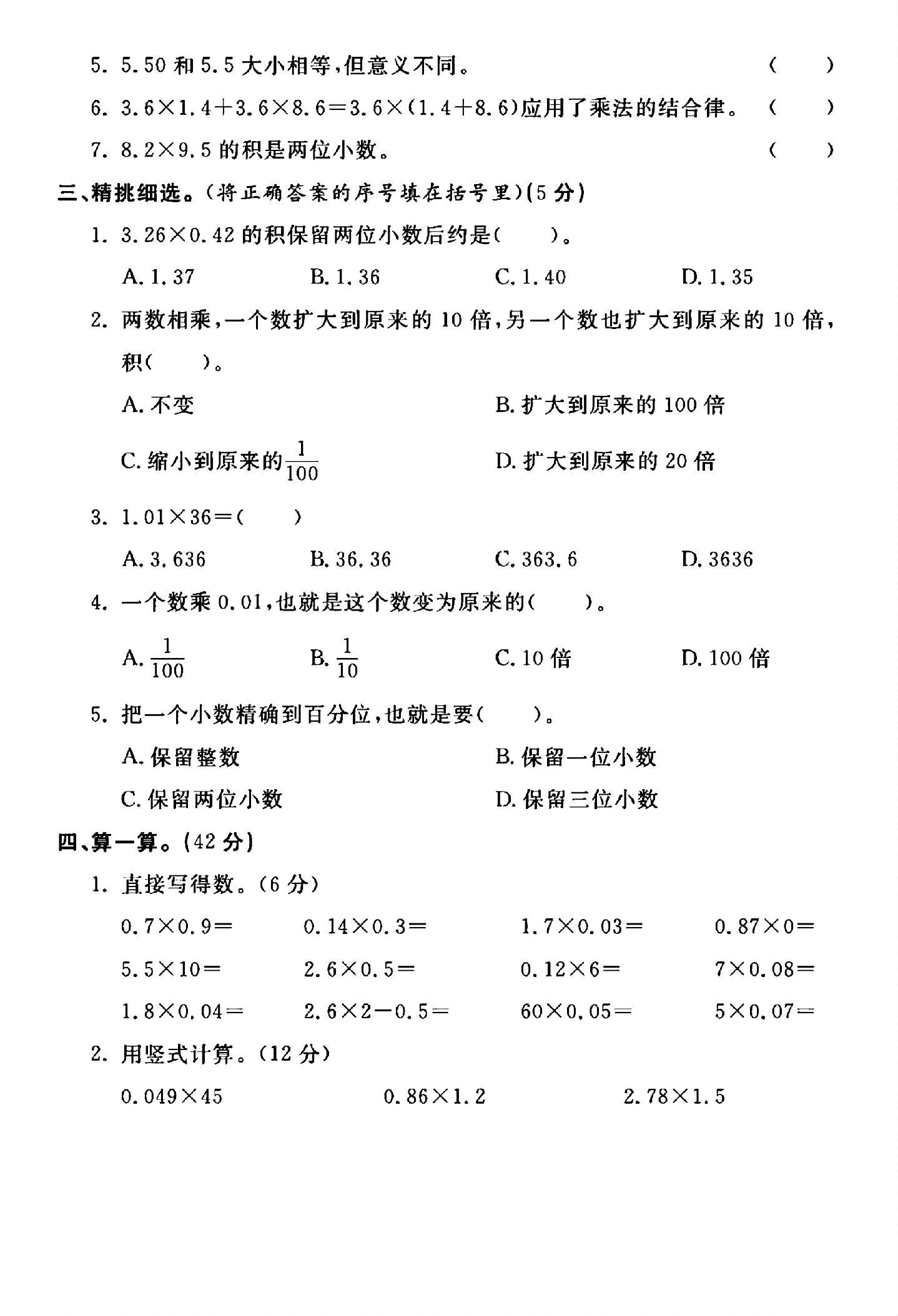试卷